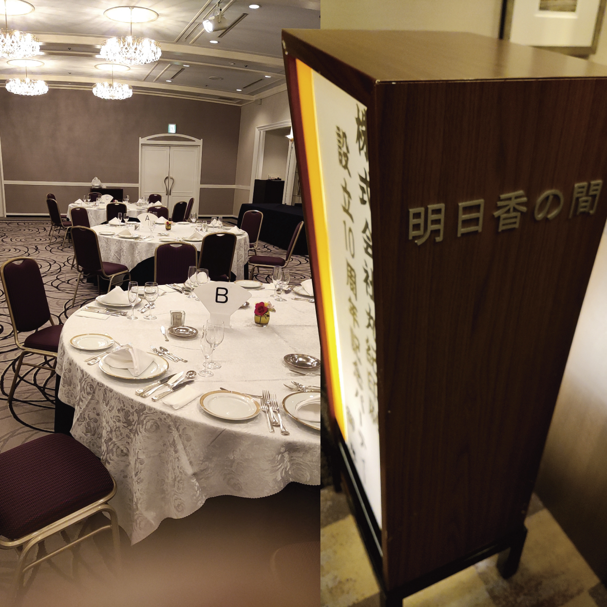 株式会社丸紀印刷 10周年記念パーティ
