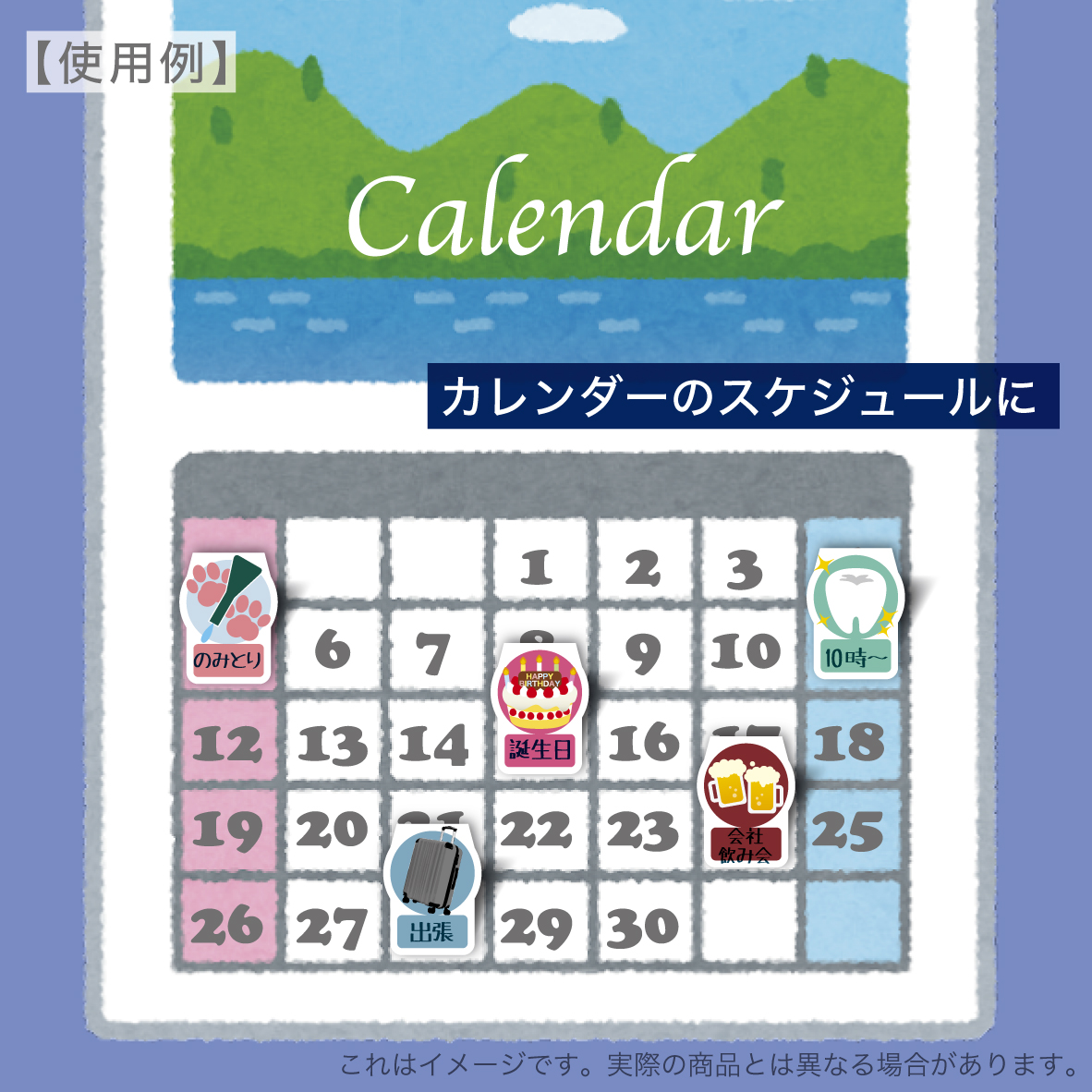 タブシールのスケジュールver. 発売！