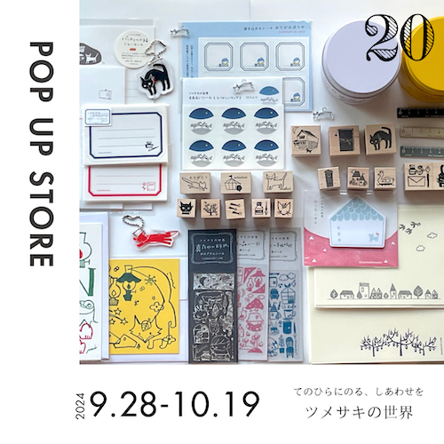 ツメサキの世界20th「ツメサキつづり」 / 　POPUP STORE chitacotton478