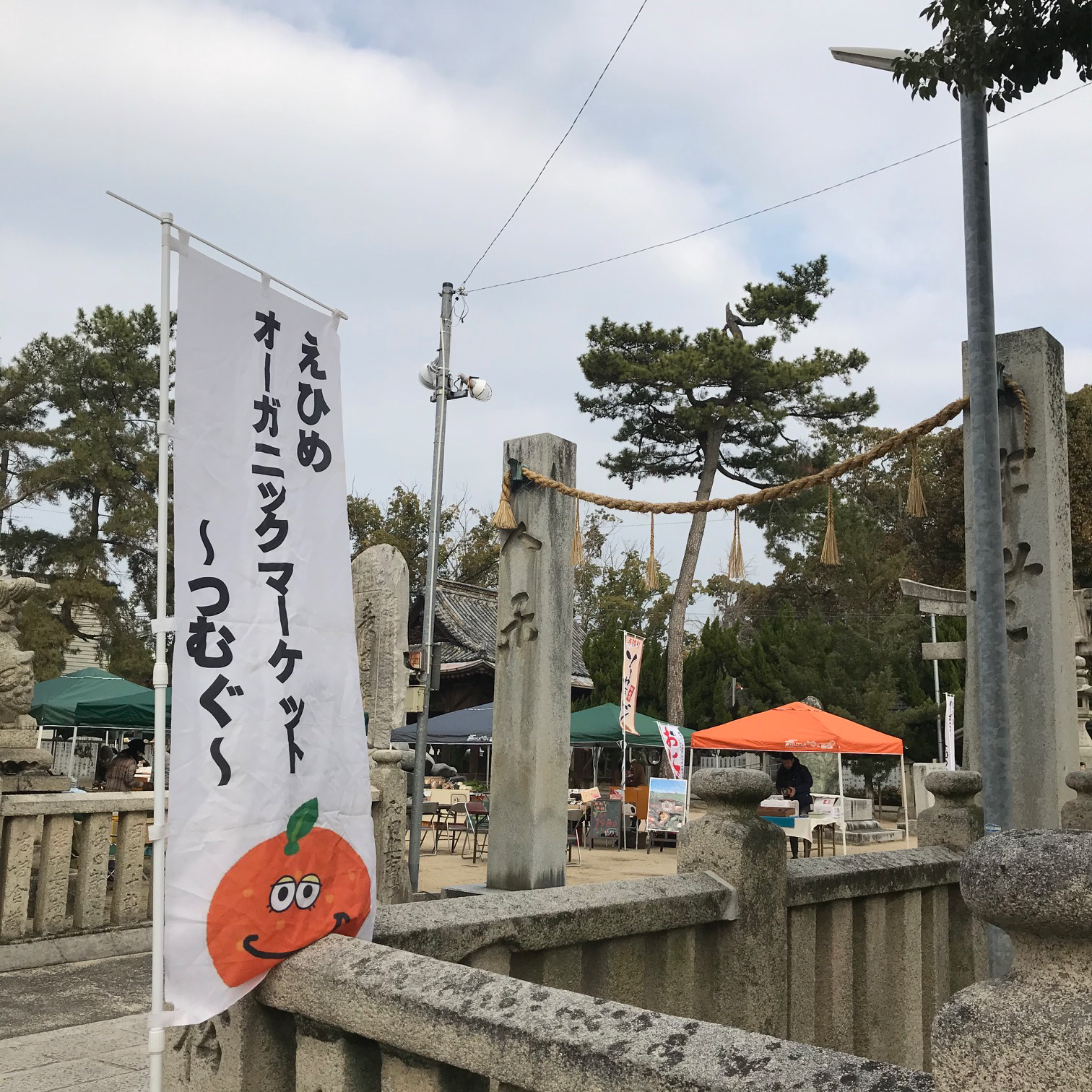 えひめオーガニックマーケットに行ってきました。