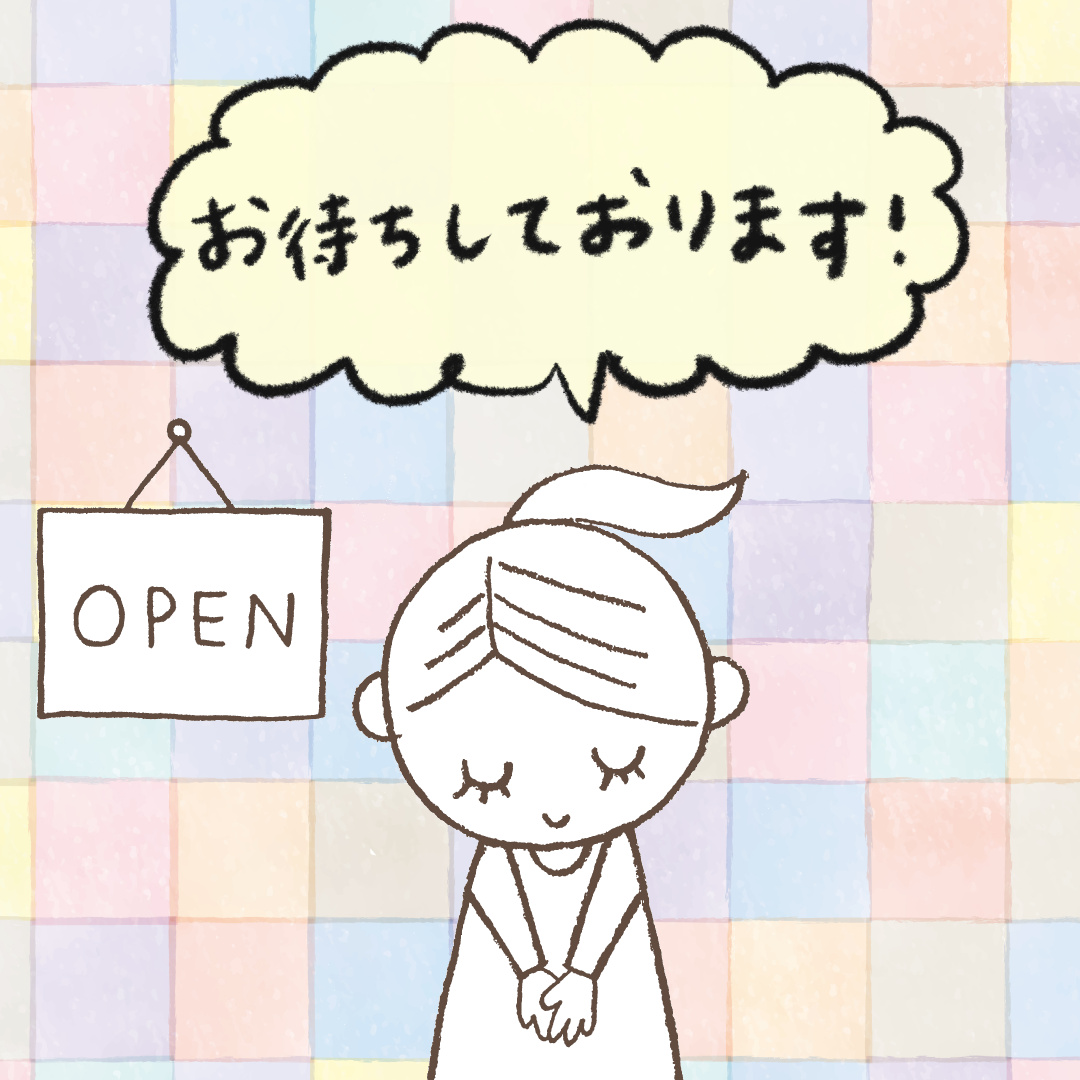 営業再開♪