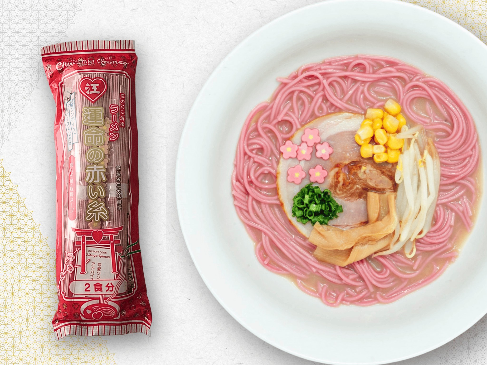 運命の赤い糸ラーメンと、バレンタインの季節