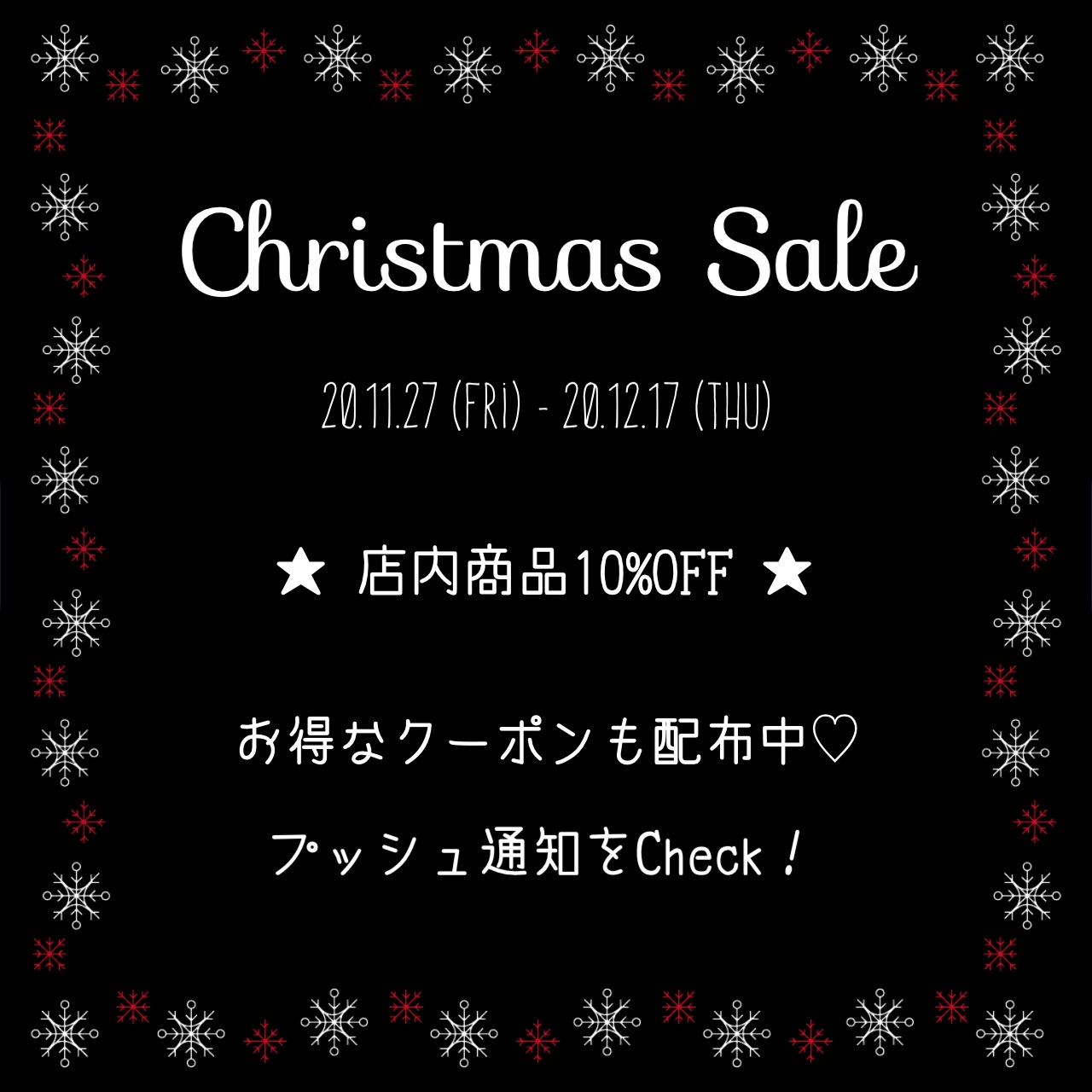 ★ Christmas Sale ★