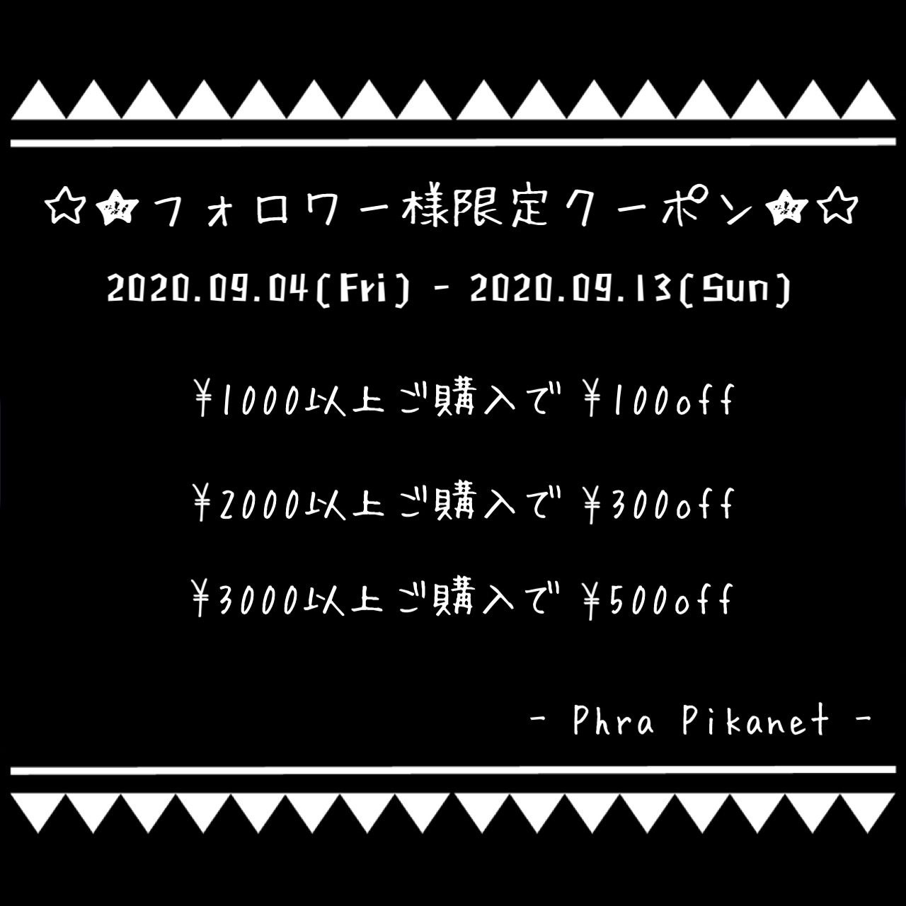 ★☆AUTUMN SALE☆★
