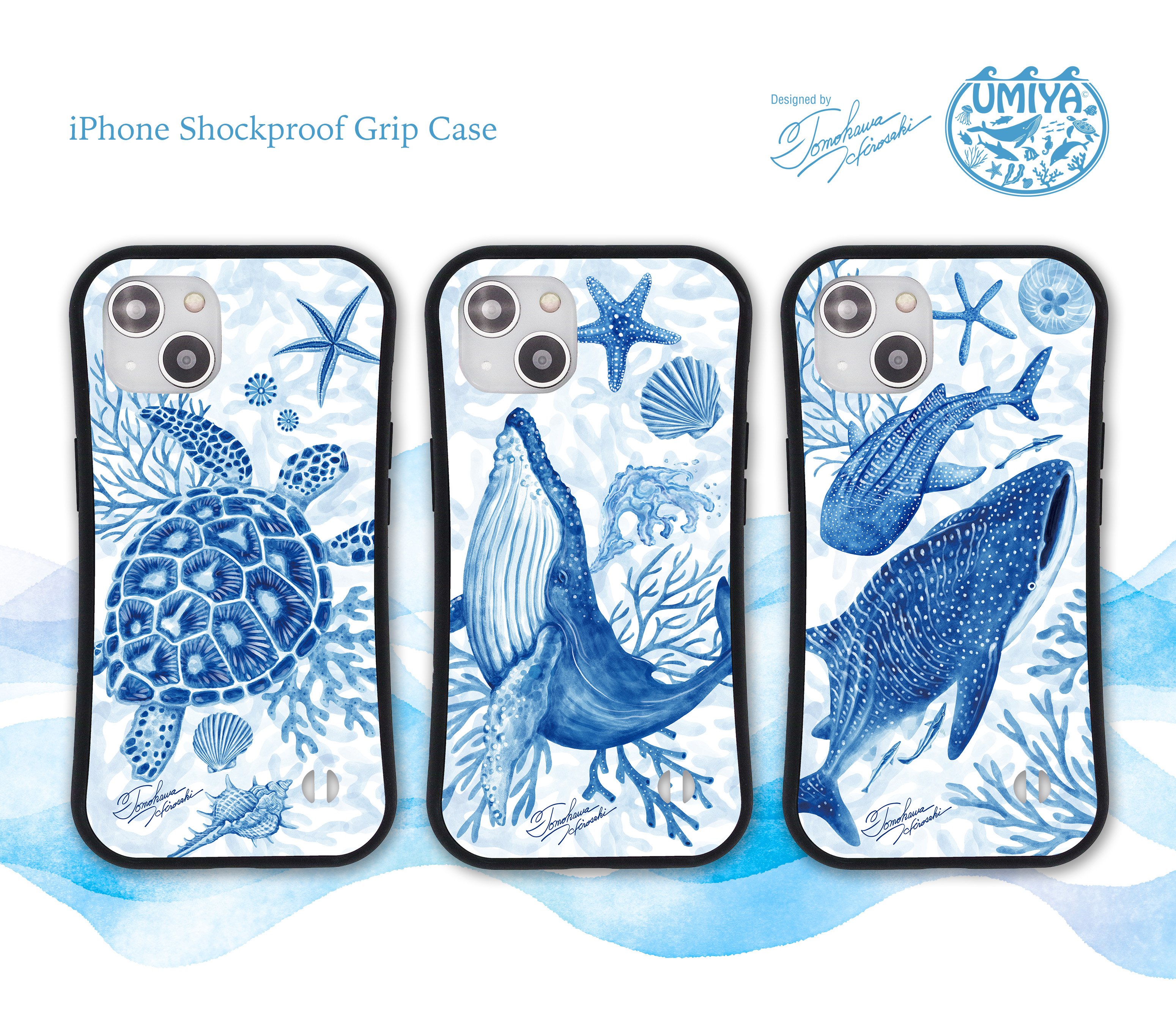 海洋生物の耐衝撃iPhoneケース【青い海シリーズ】のご紹介