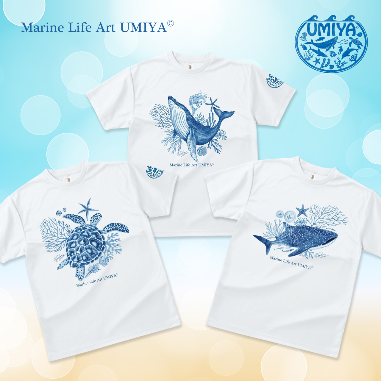 海の生き物を描いたおしゃれなドライTシャツ「青い海シリーズ」新登場！