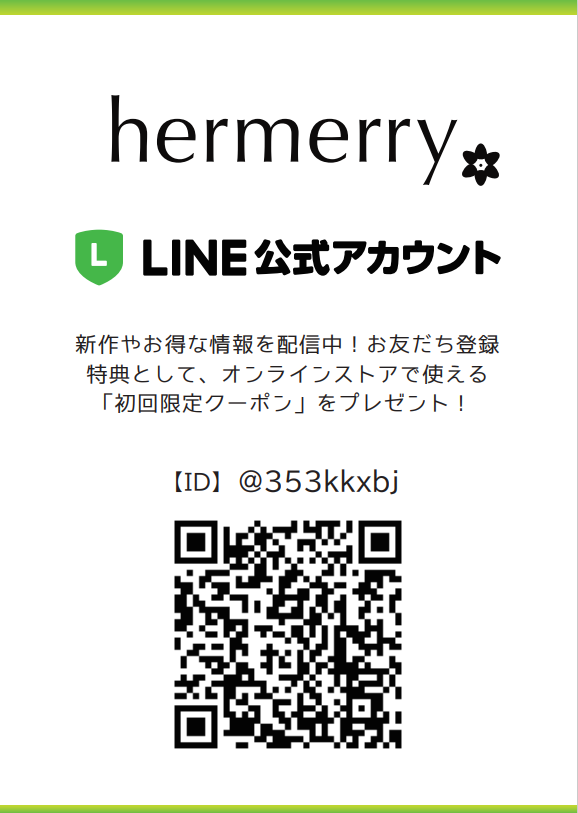 LINE公式への友達追加で500円OFFクーポン