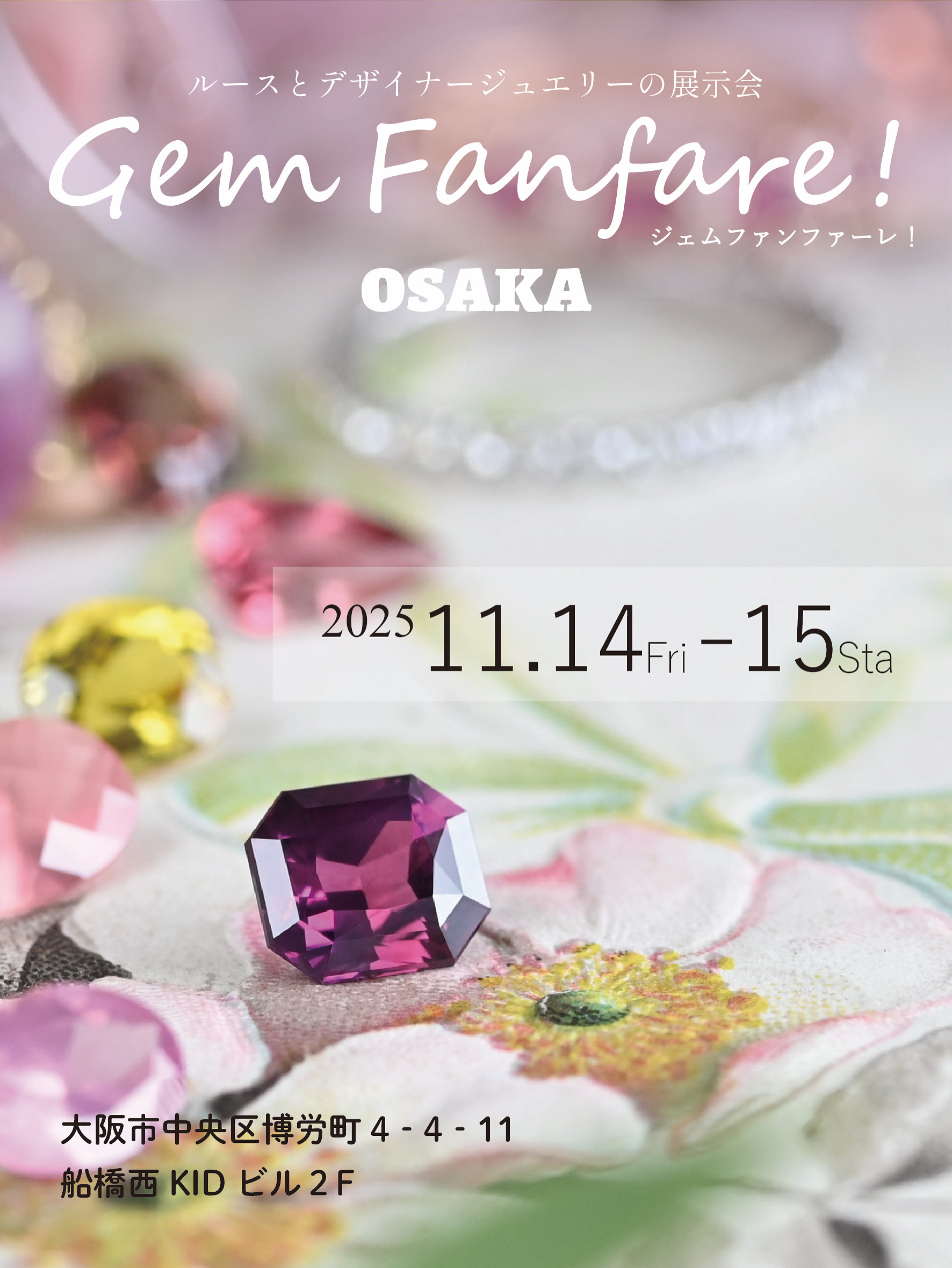 ジェムファンファーレ！in大阪開催！