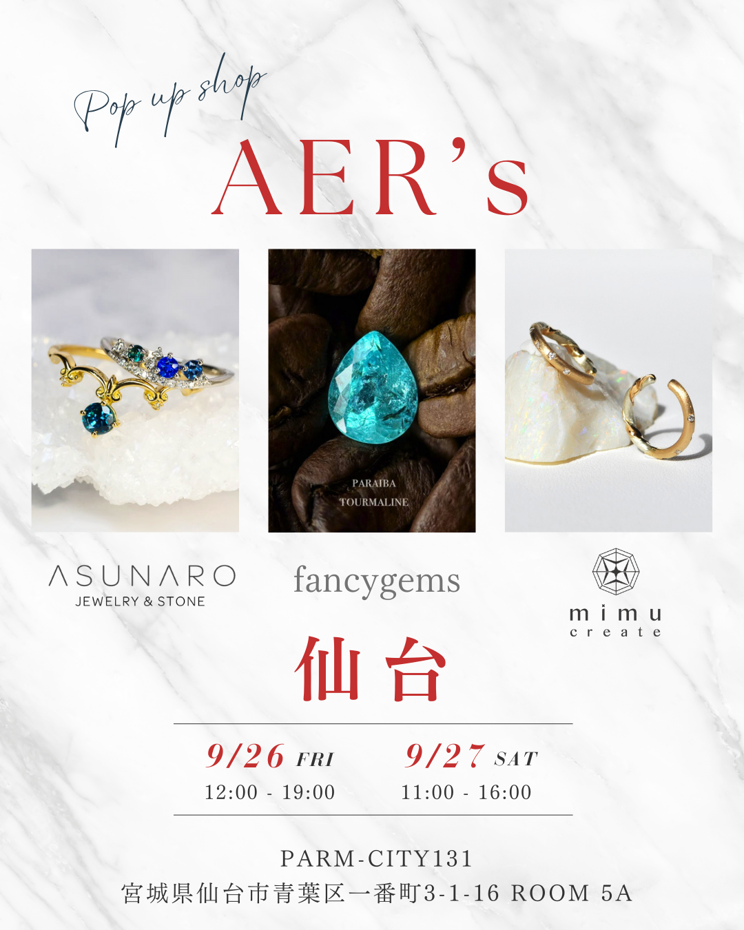 9/26&27 AER's 仙台に出展