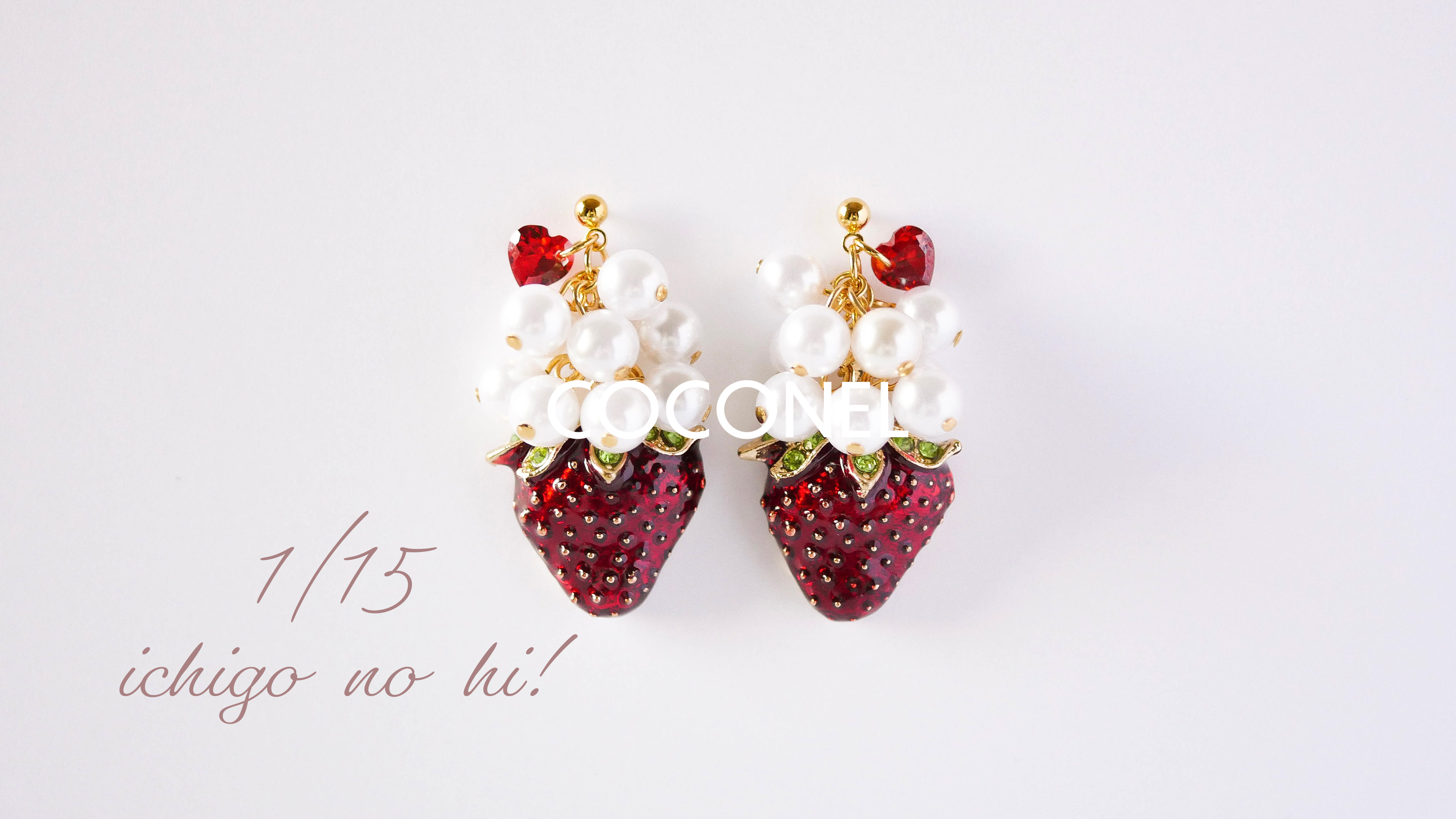 《いちごの日》ホイップクリームをのせたようないちごアクセサリー