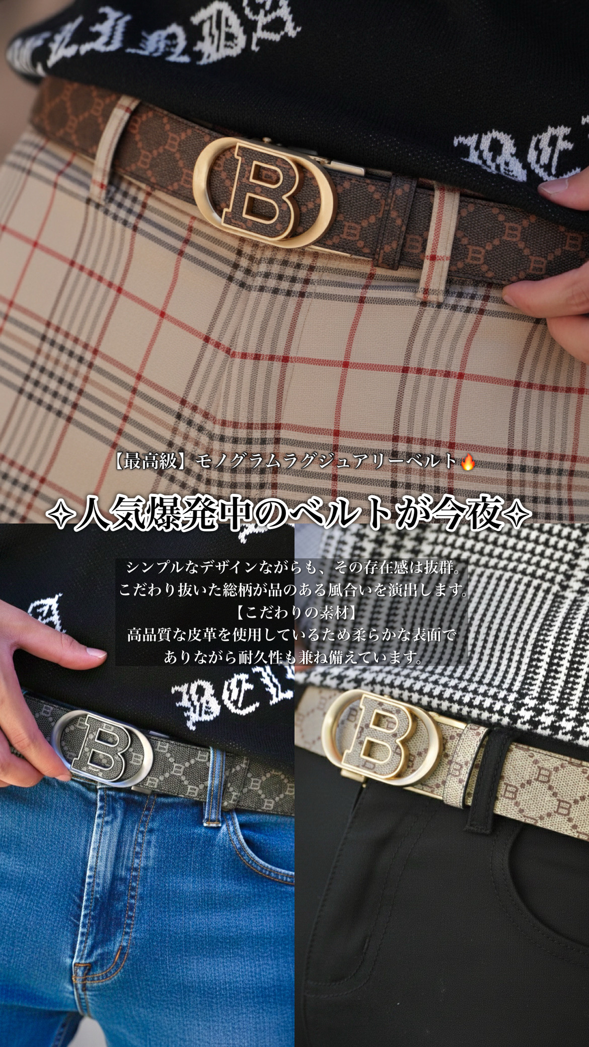 5分で即完売したモノグラムベルトが㊗️🎉