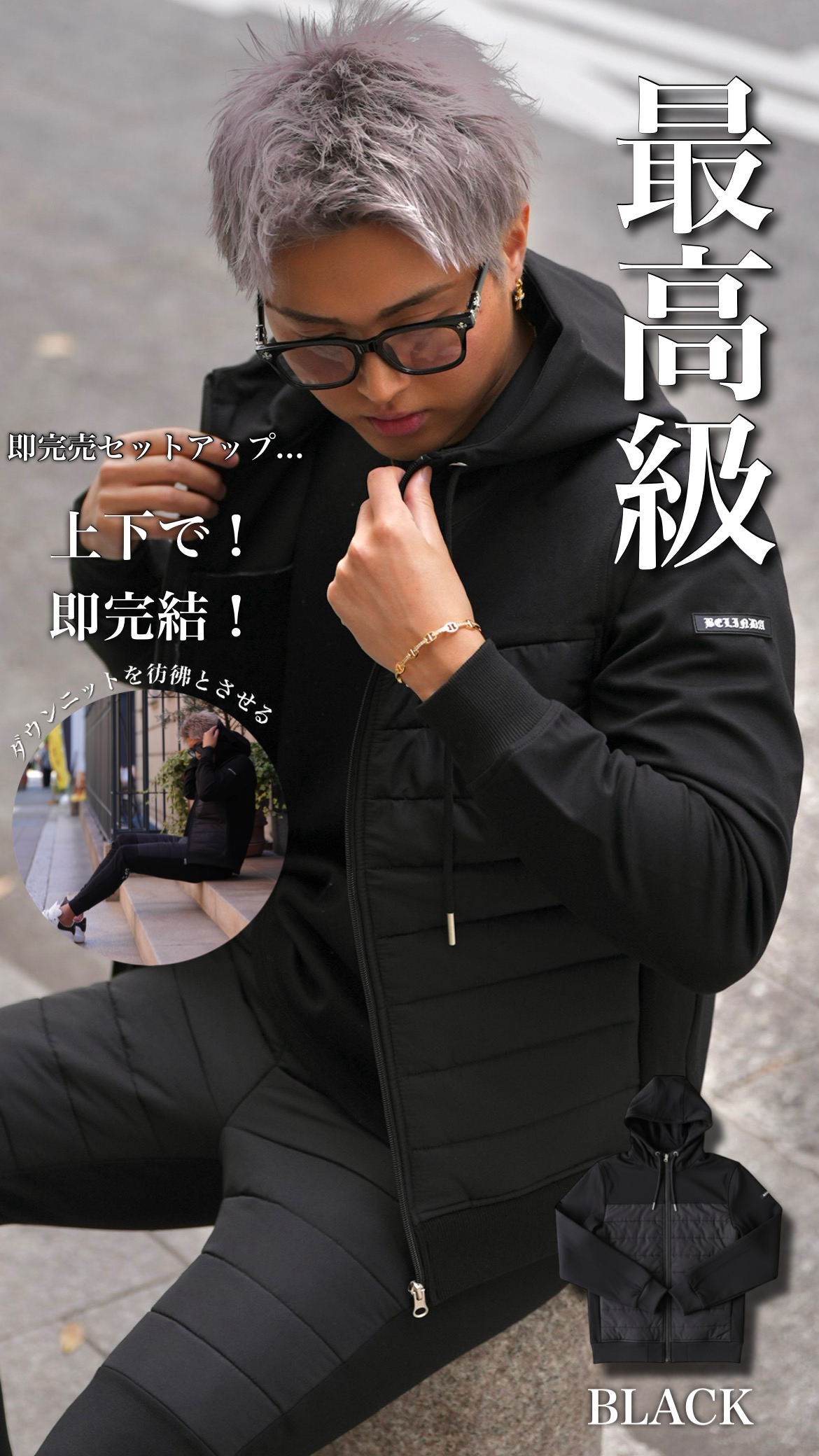 即完売した冬のセットアップが再入荷🔥