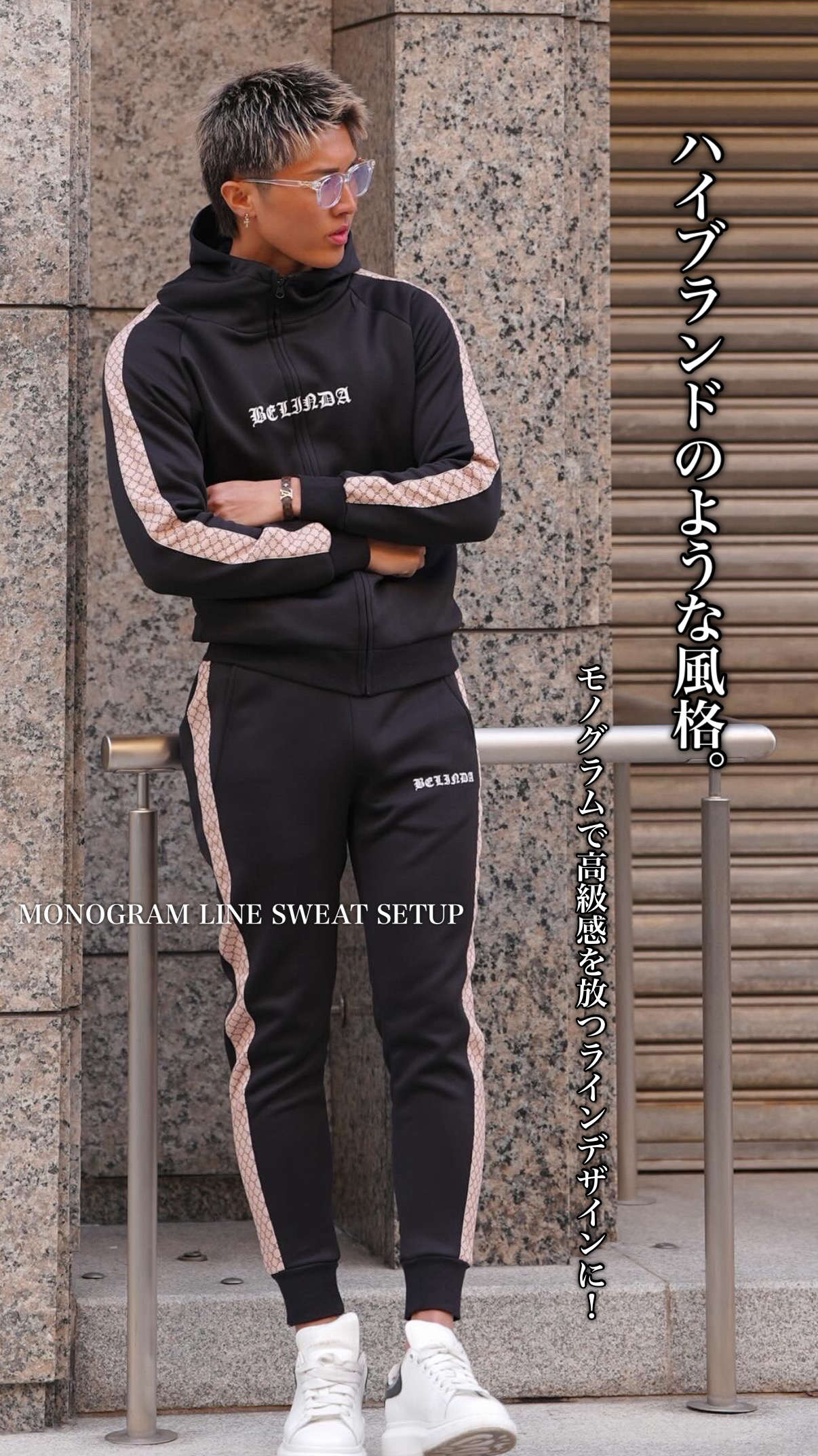 遂にモノグラムラインセットアップが㊗️🎉