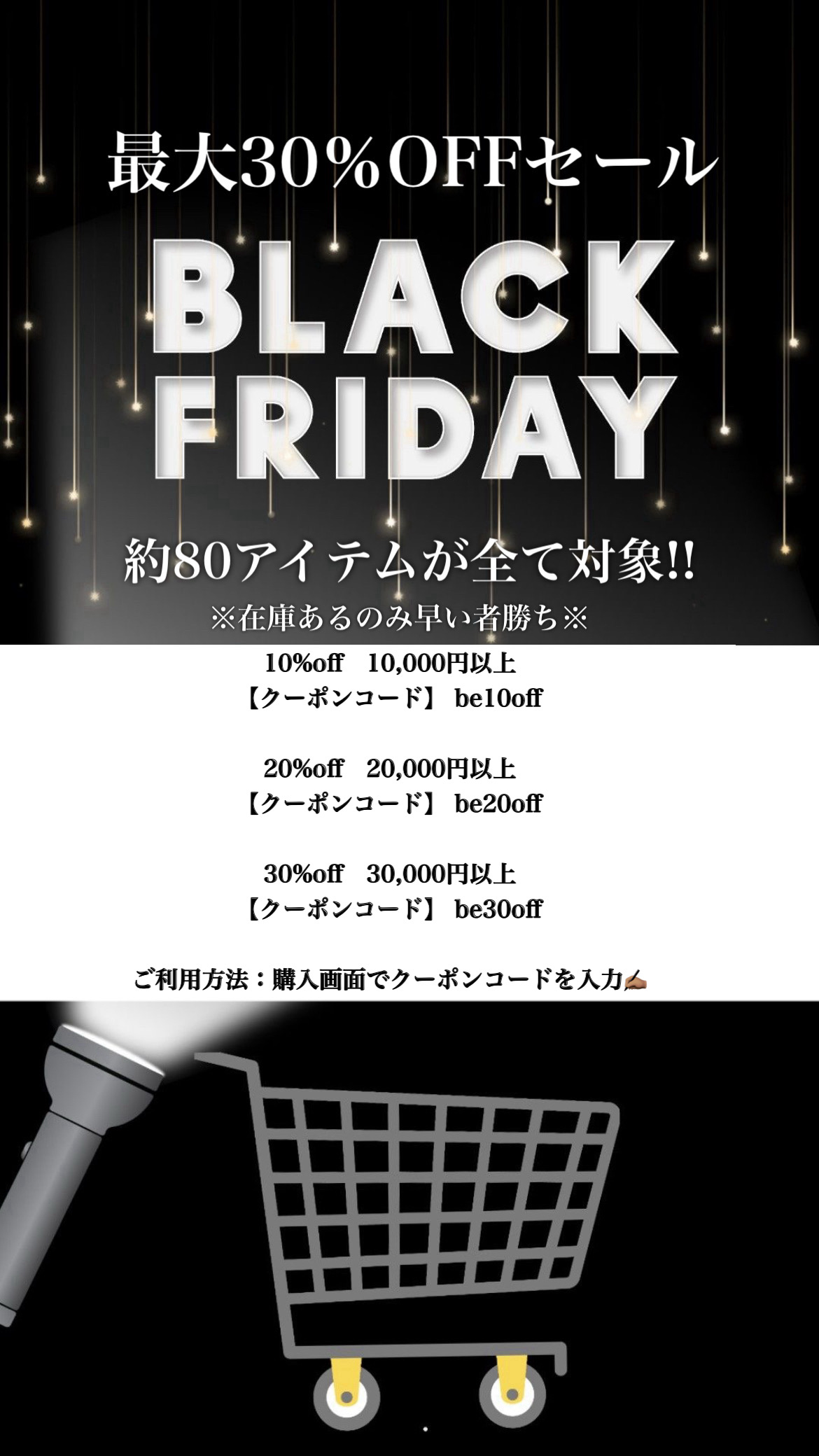 年に一度のBLACK FRIDAY開催中‼️