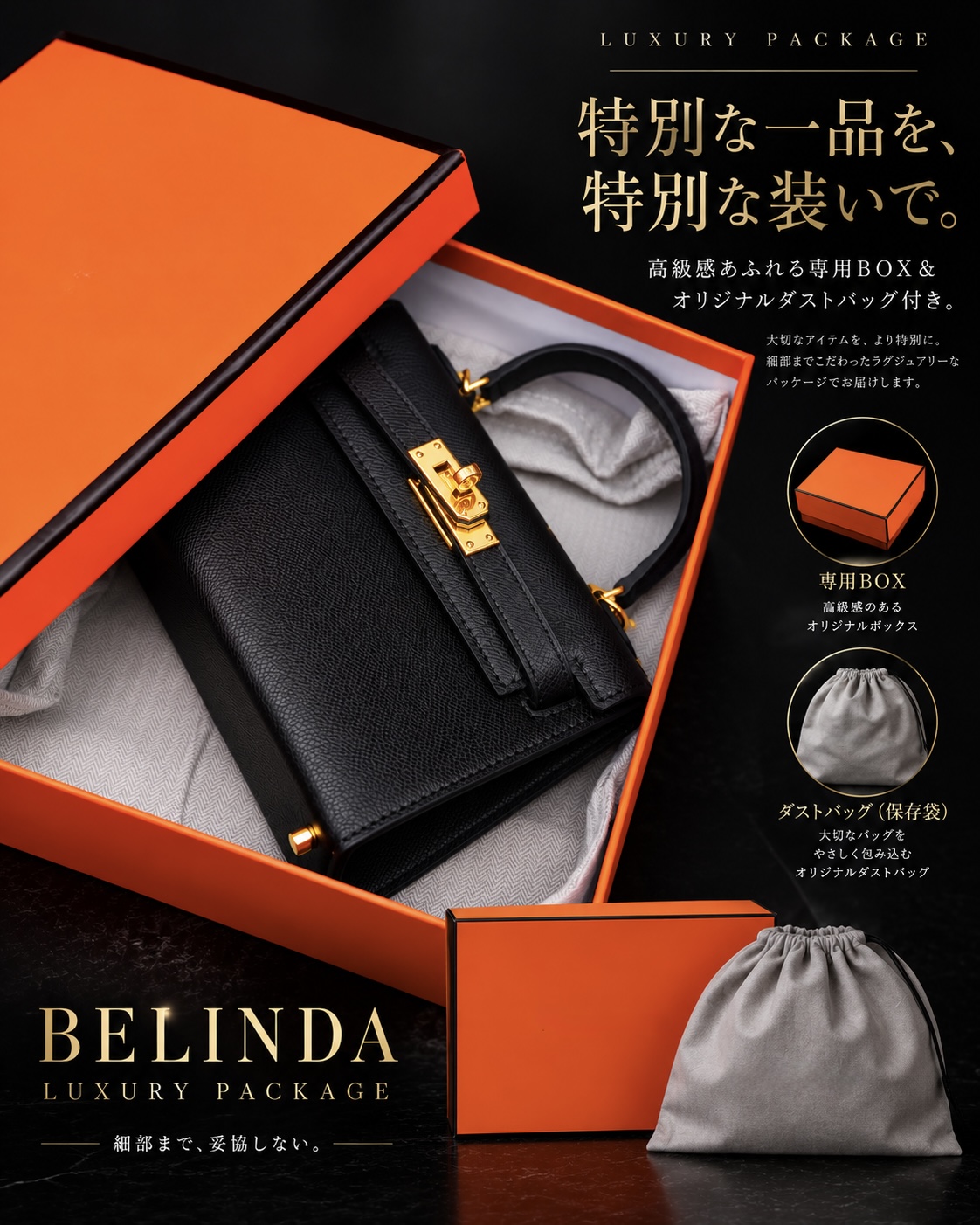 【遂に登場】金ベルト付きバッグ発売🔥