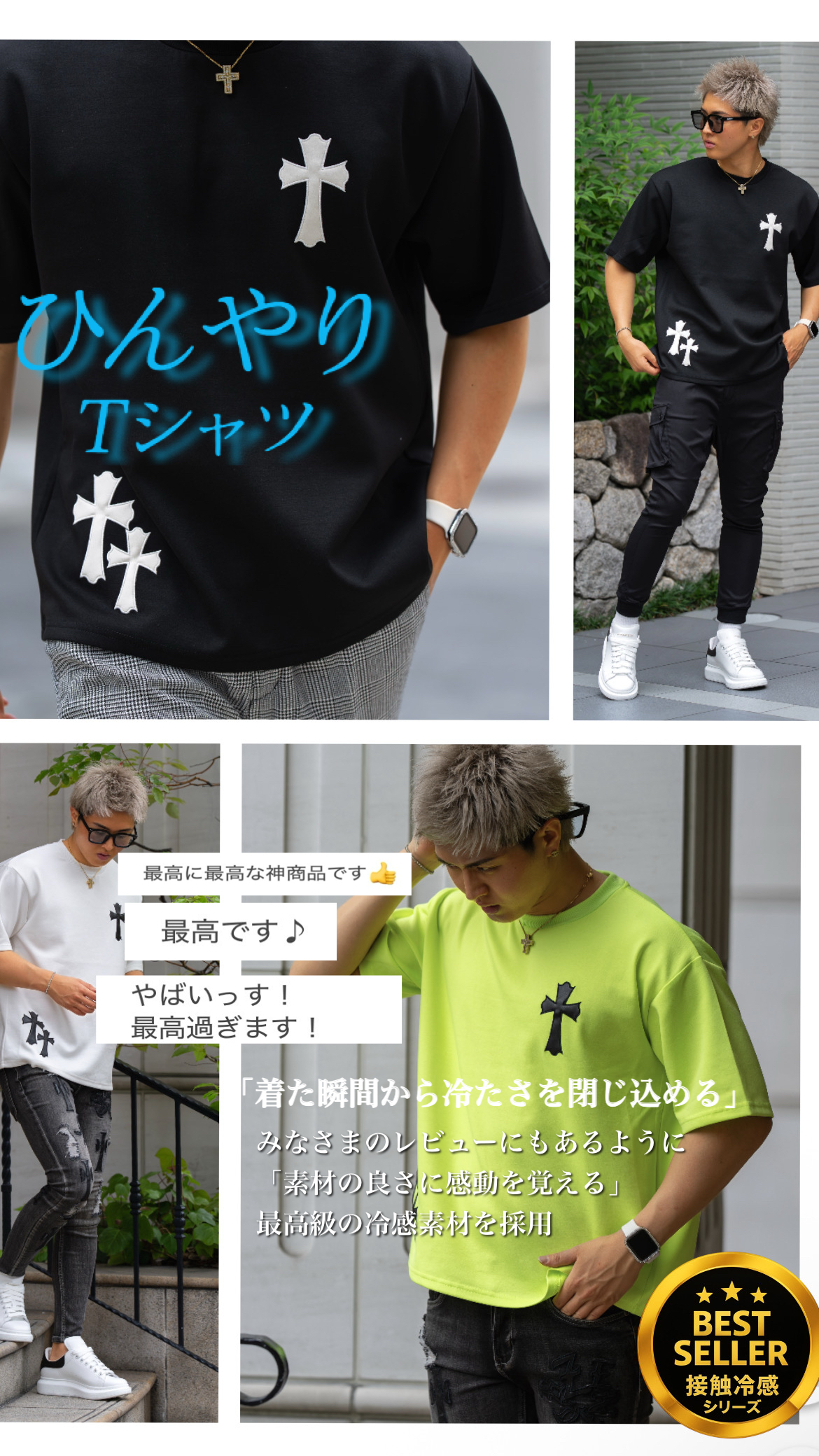接触冷感クロスTシャツ&デニムが発売中🧊