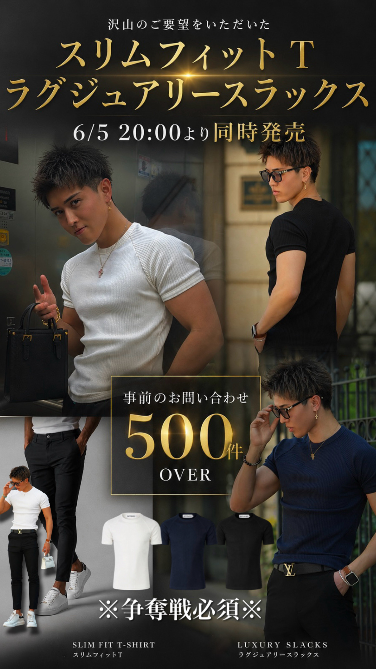 【問い合わせ殺到中】スリムフィットTが発売🔥