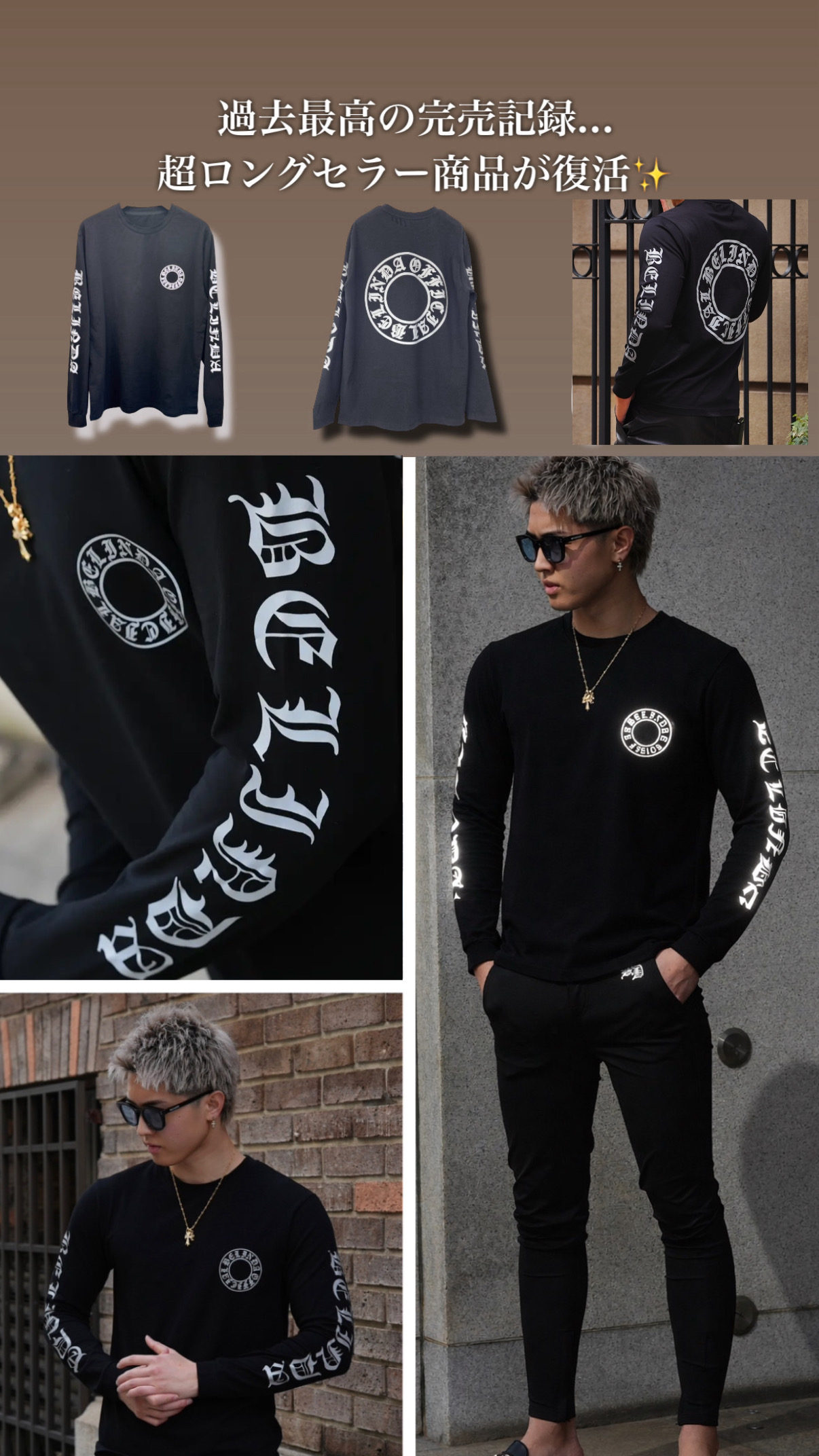 BELINDA人気No.1のロンTが復活。