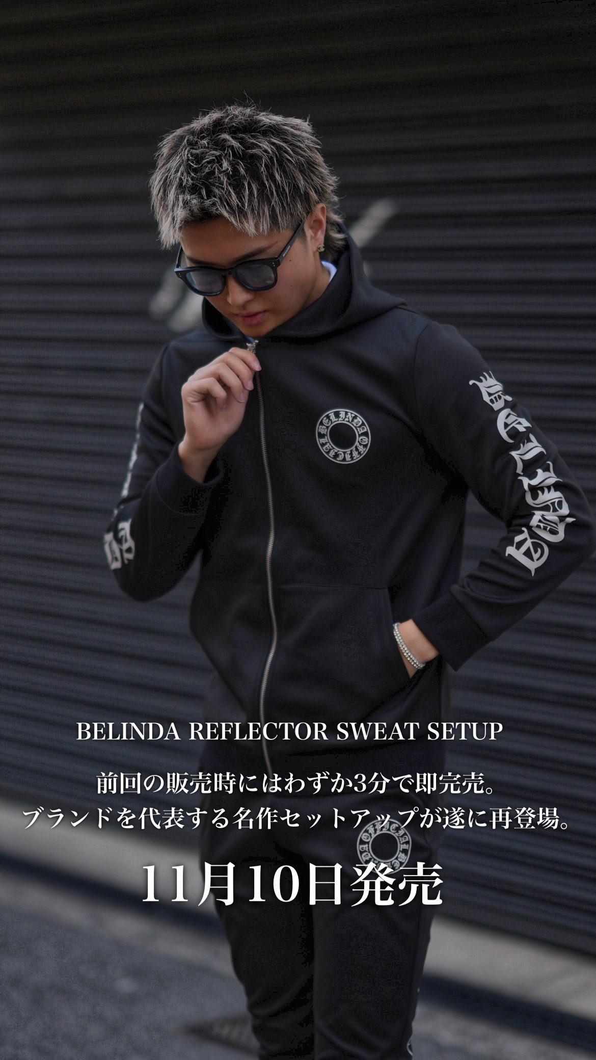 人気No.1セットアップが遂に発売開始!!