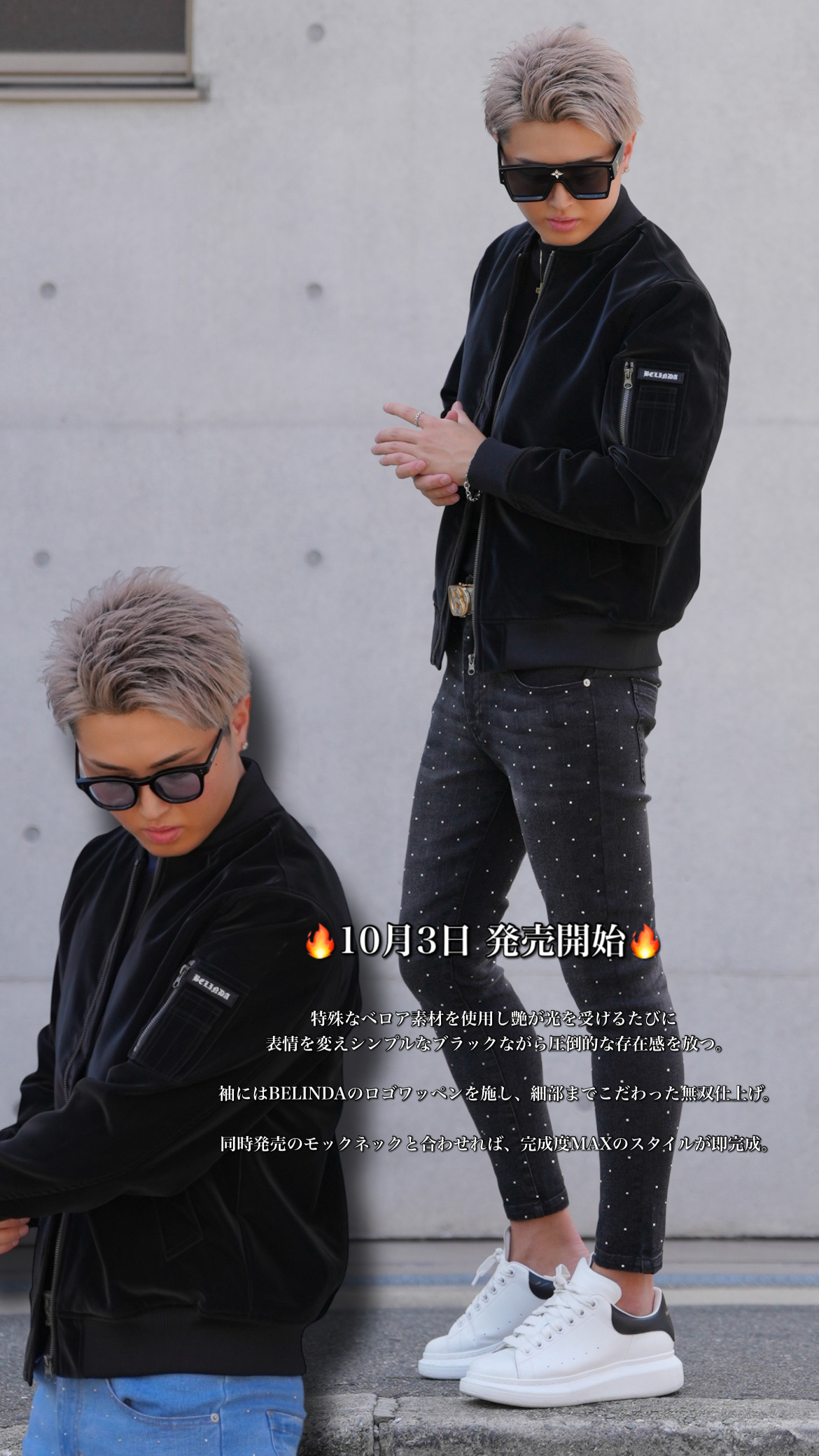 遂にベロアMA1×モックネックが発売開始🔥