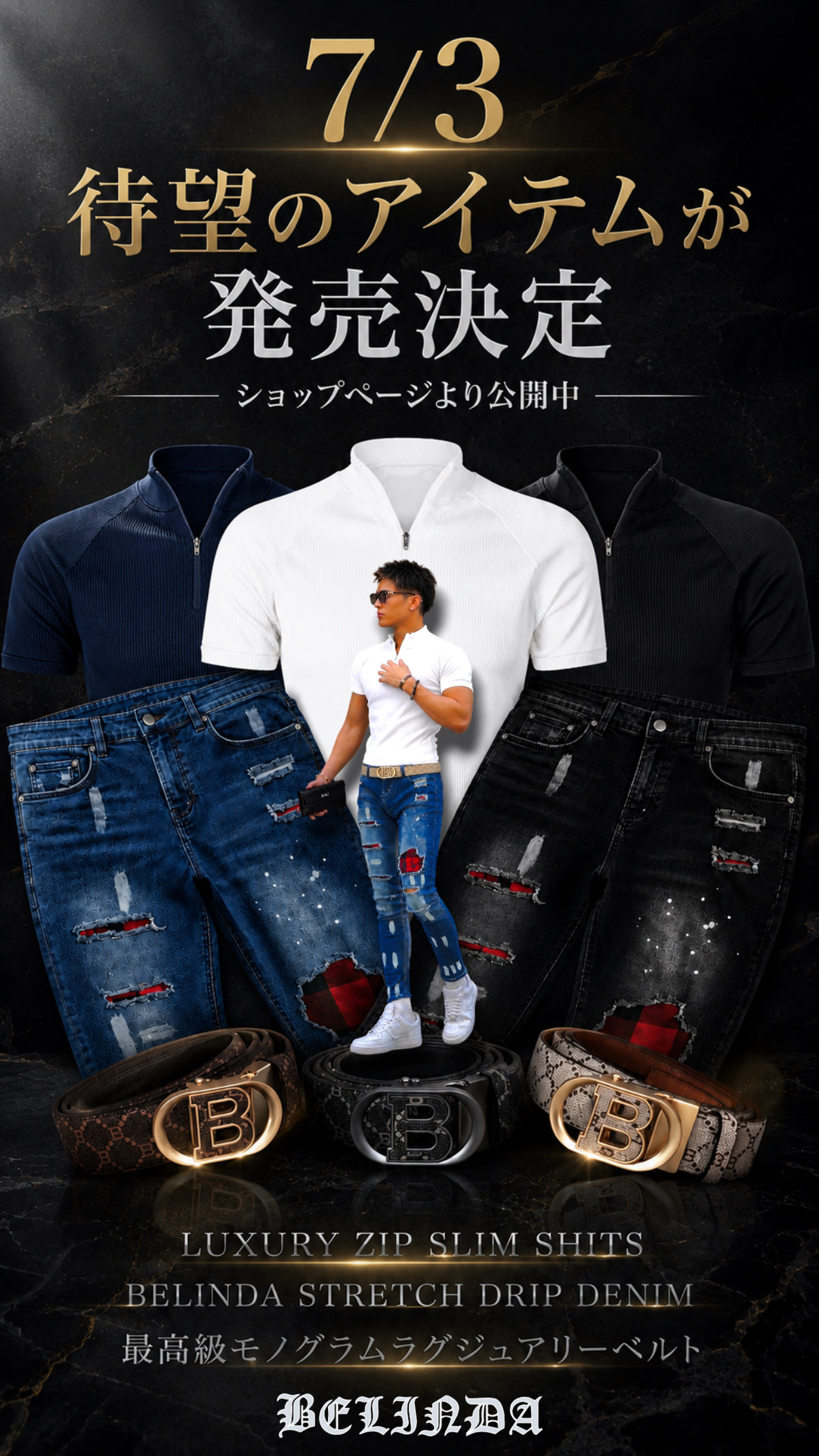 【同時発売】待望のラグジュアリーセットが登場。