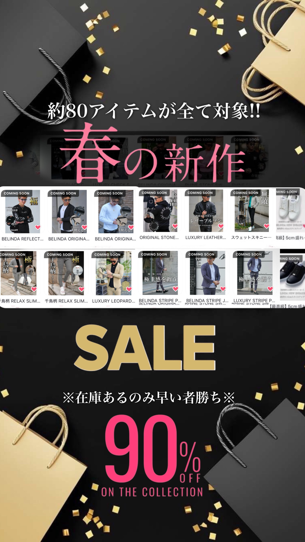 春の新生活応援セール開催㊗️🎉