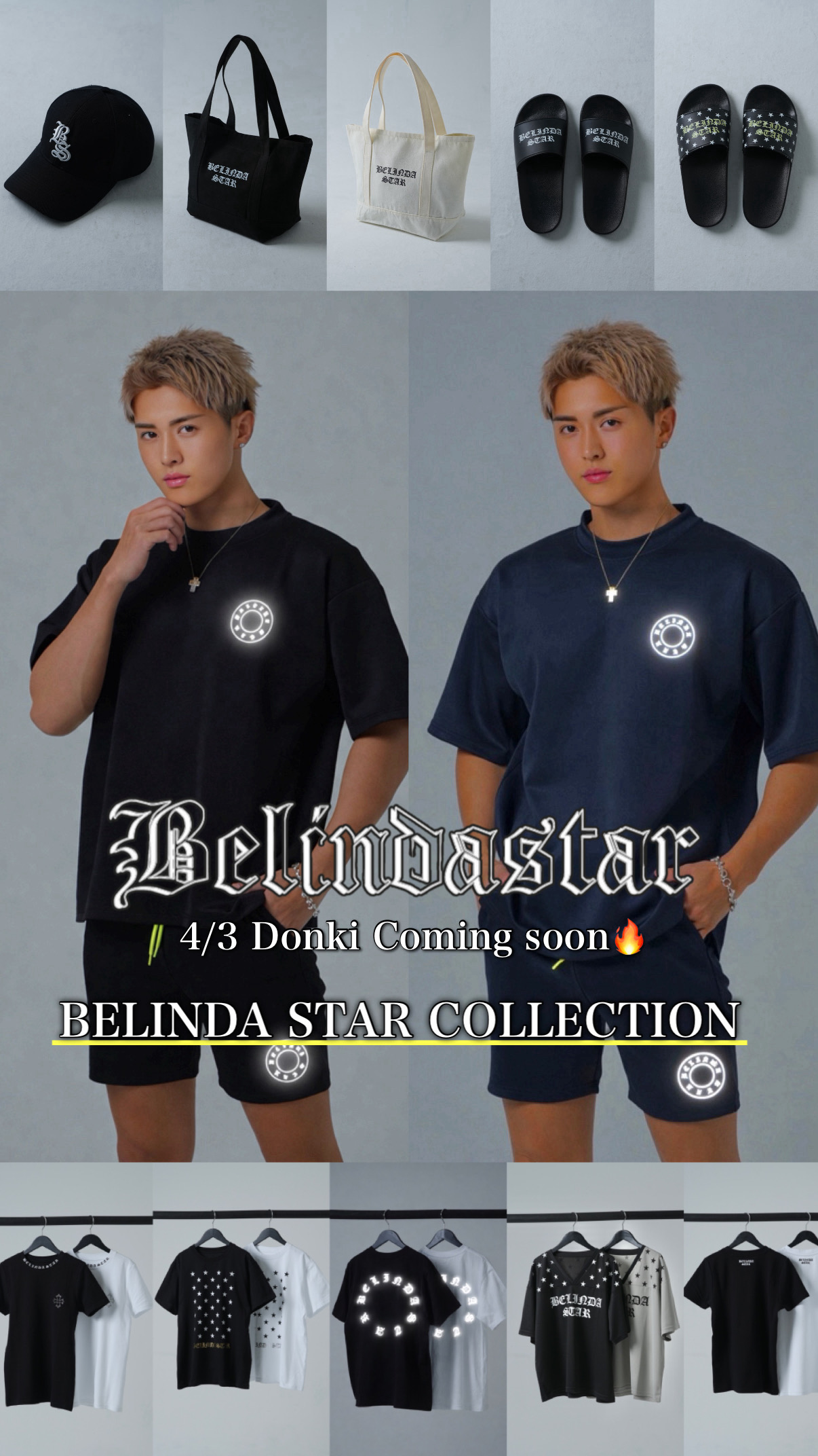 ドン・キホーテ全国販売開始⭐️