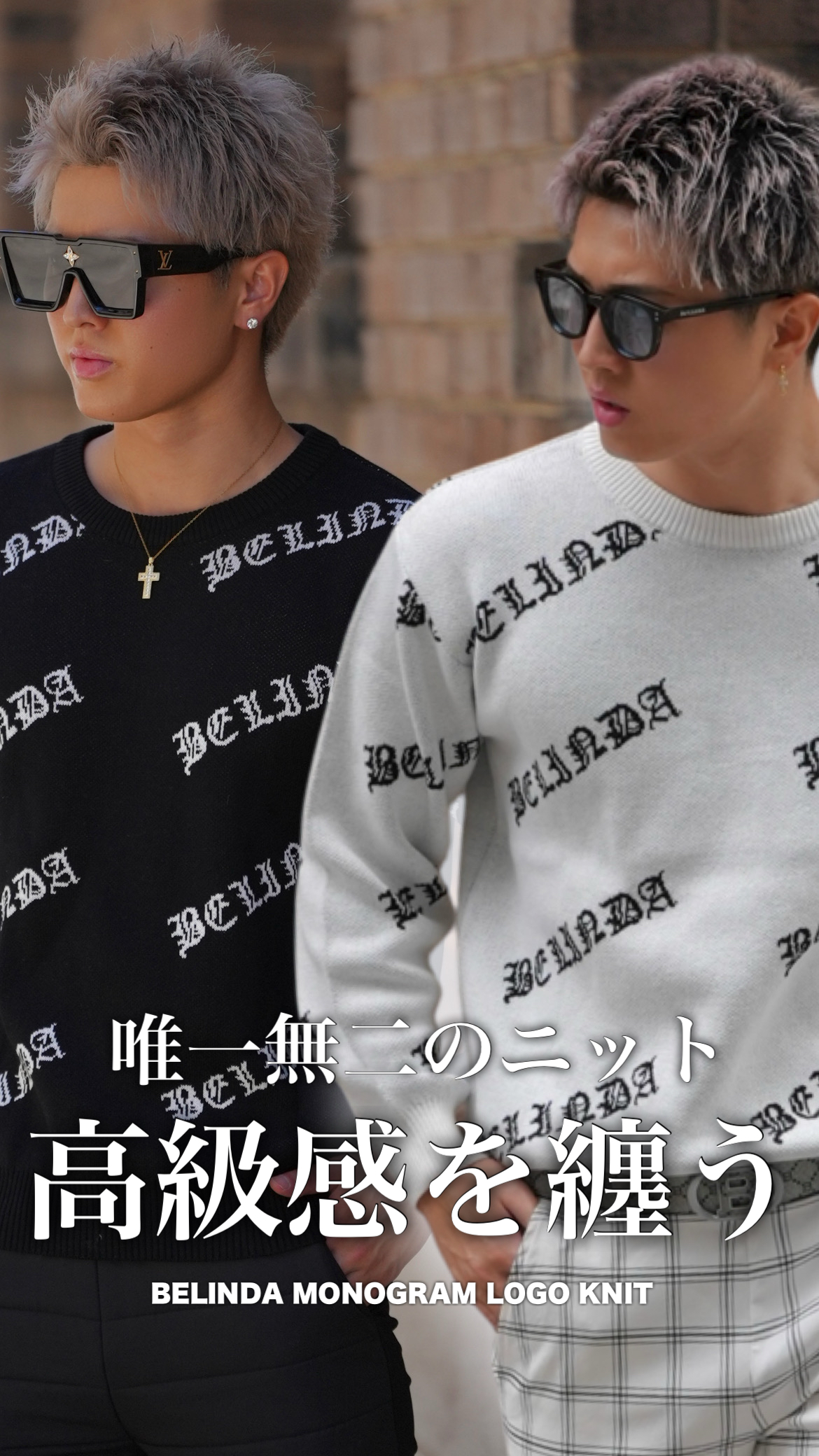 遂に総柄ニット&ニット帽が登場🔥