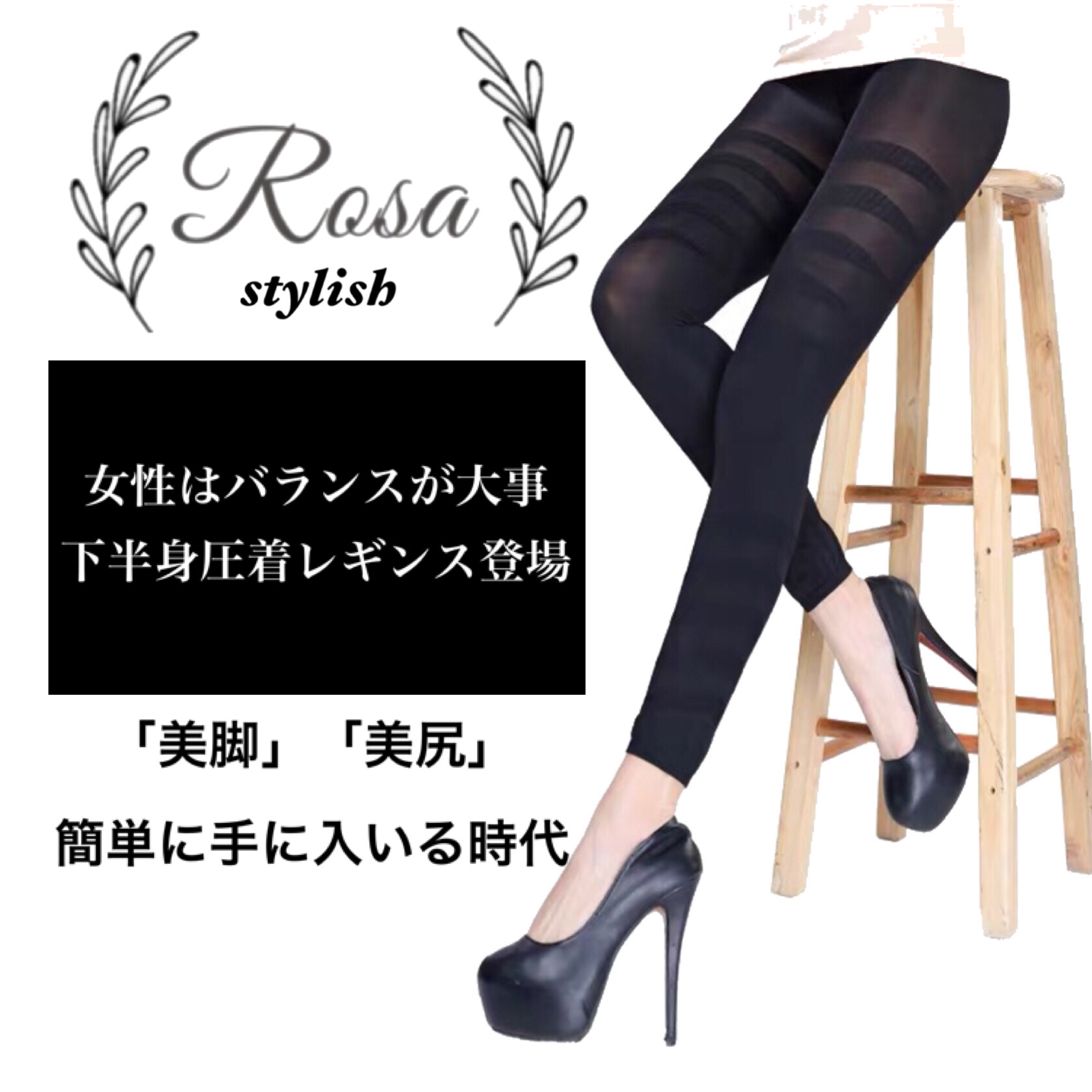 ✨美脚美尻を簡単に手に入れる時代✨