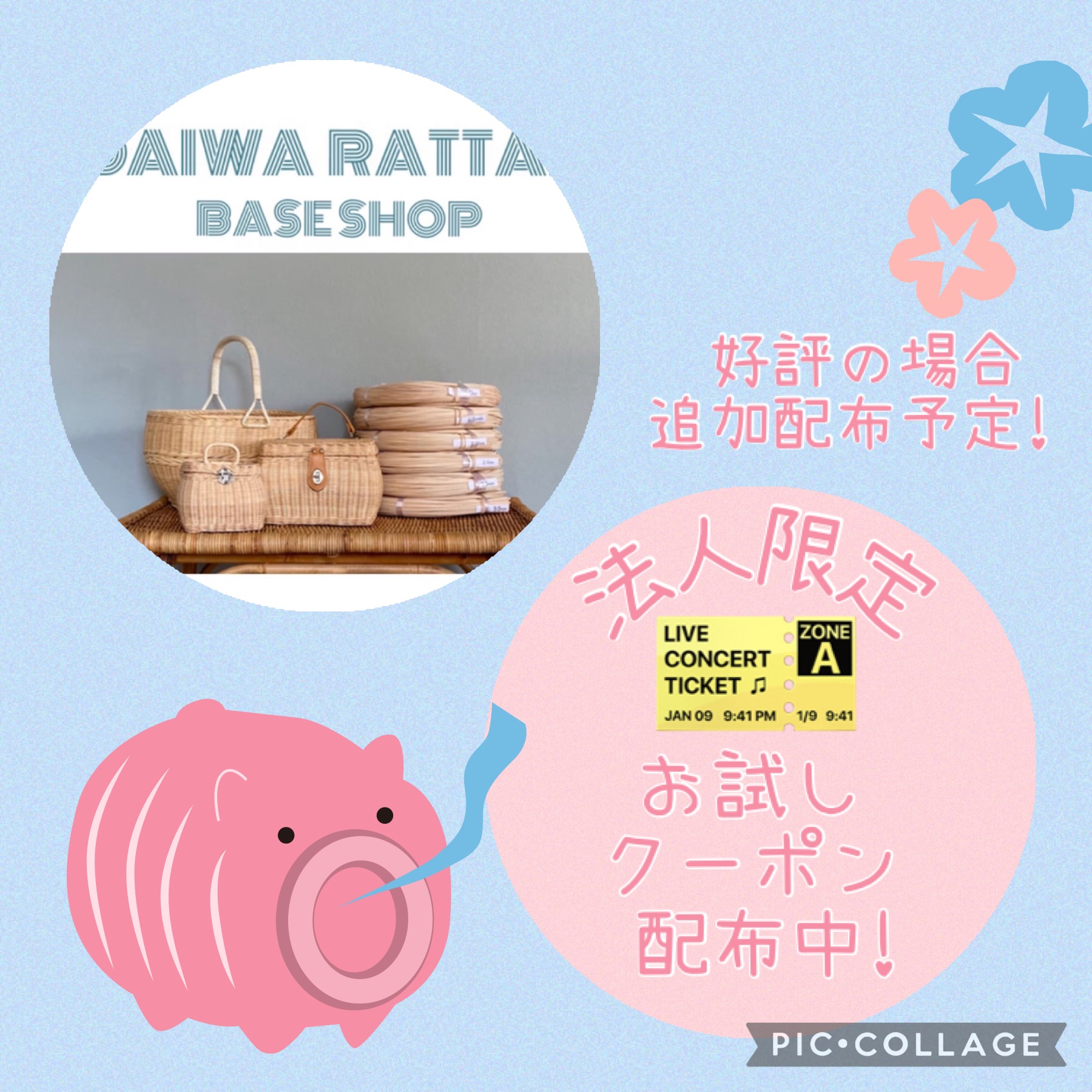 法人様限定のお試しクーポン配布いたします！