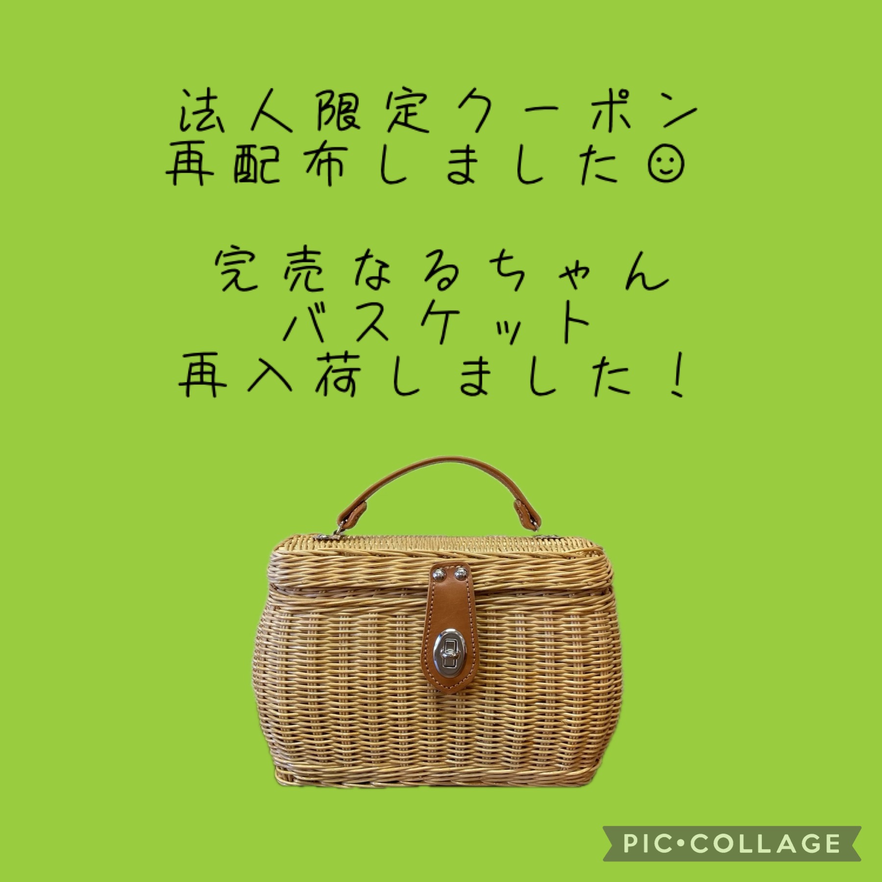 【ご好評につき延長しました】法人限定９９円オフクーポン再配布します。