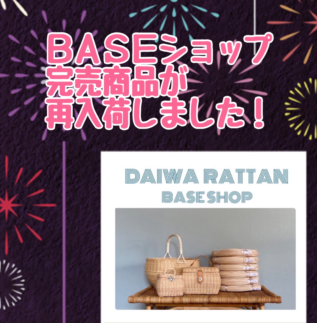 完売商品が再入荷しました！