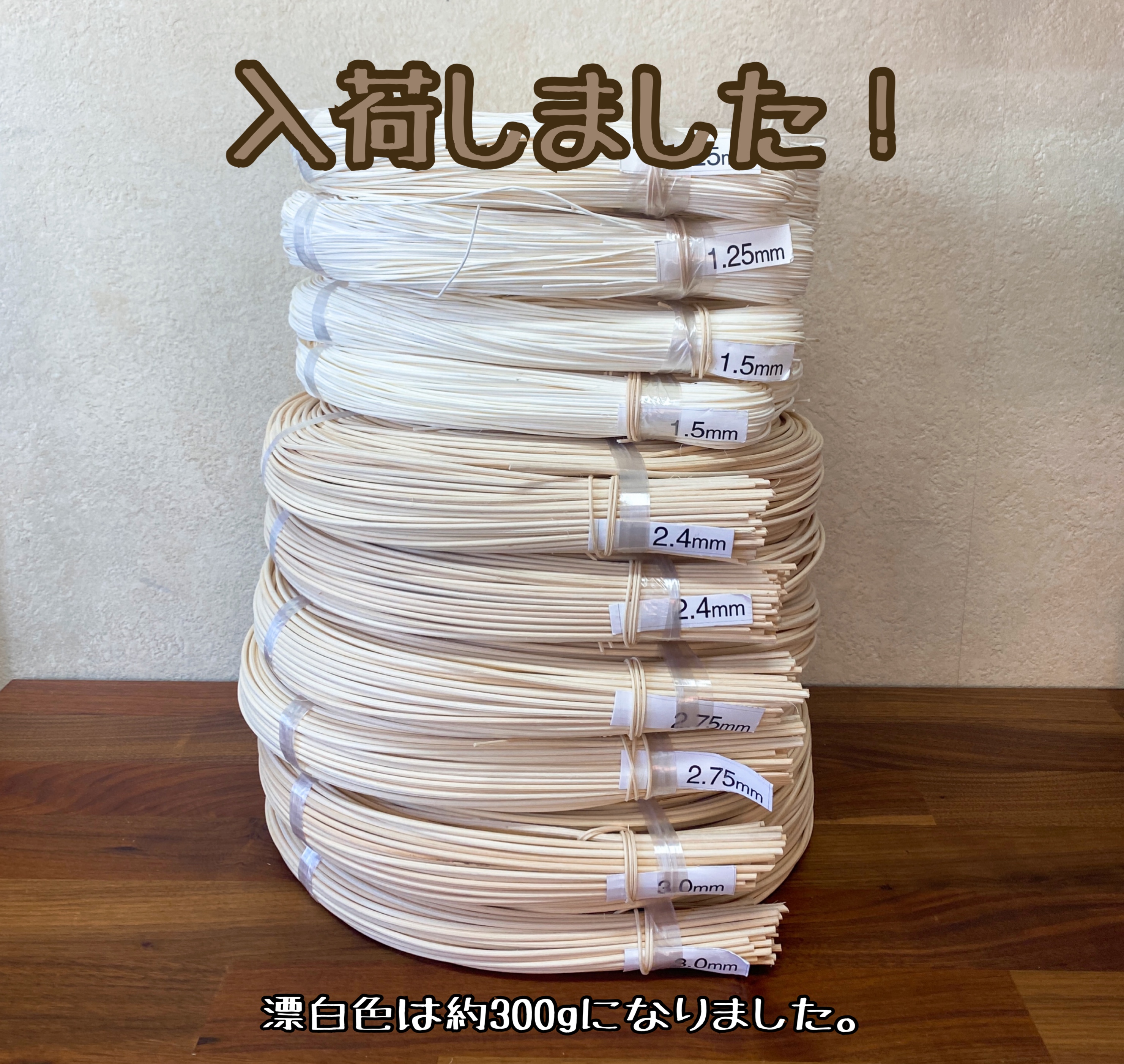 完売商品が入荷しました！