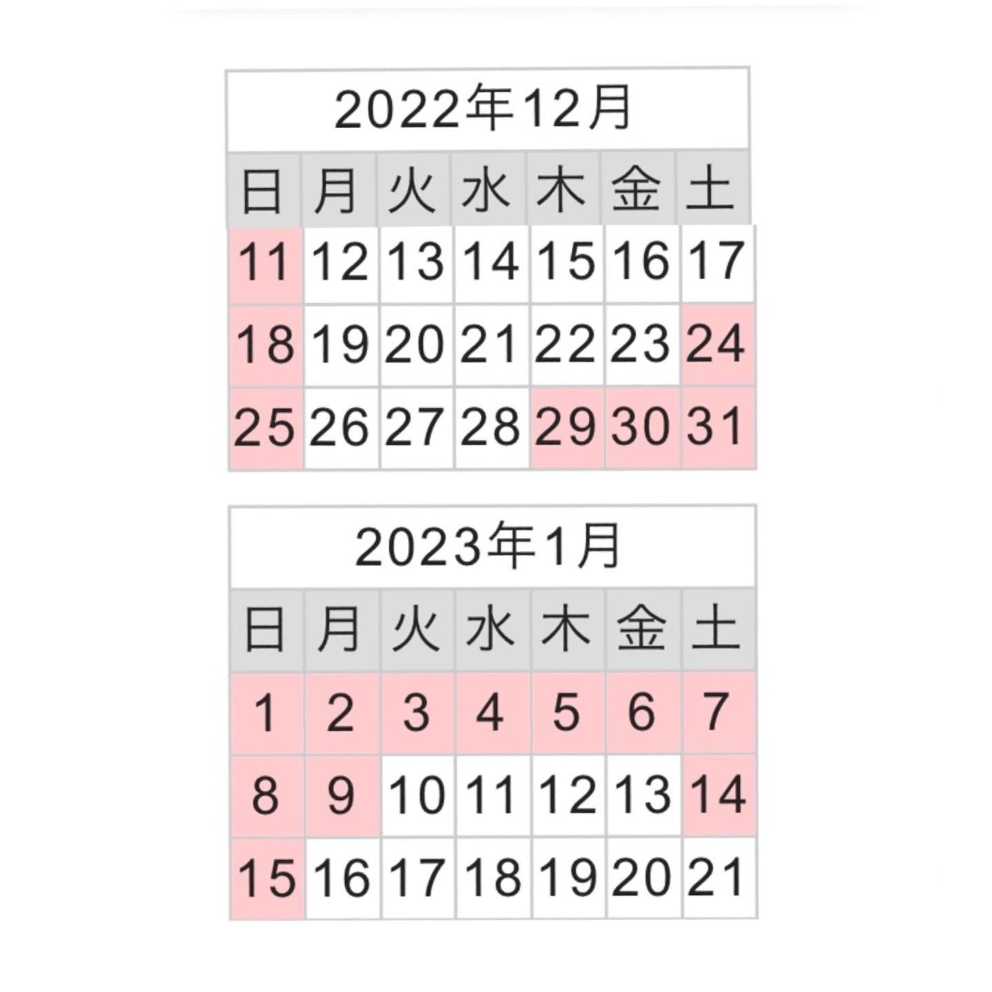 冬季休業のお知らせ。