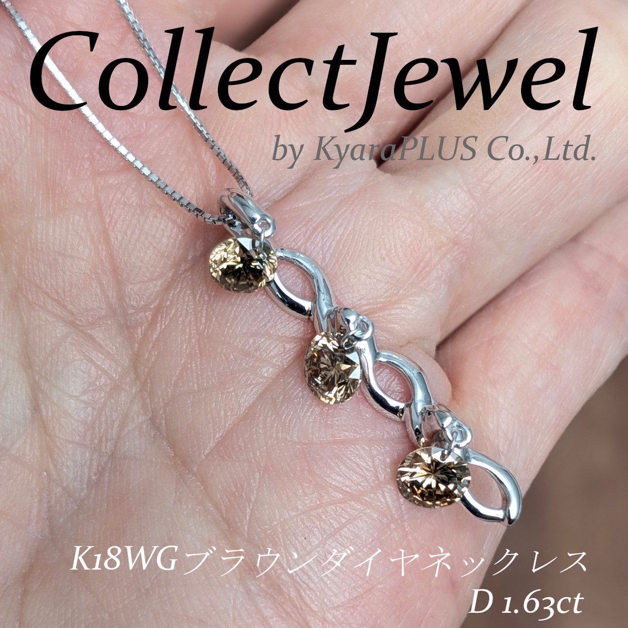 動くたびに、チラチラ……チラチラ……と、360度あらゆる方向へ光がこぼれ落ちるような煌めき