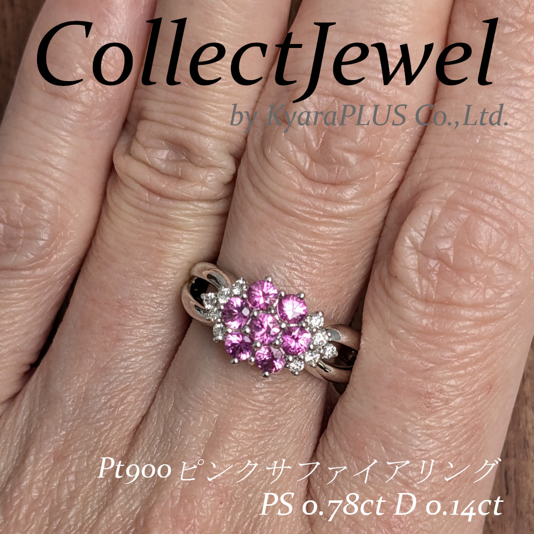 鮮やかなピンクサファイアが目を引く、華やかで愛らしいリング