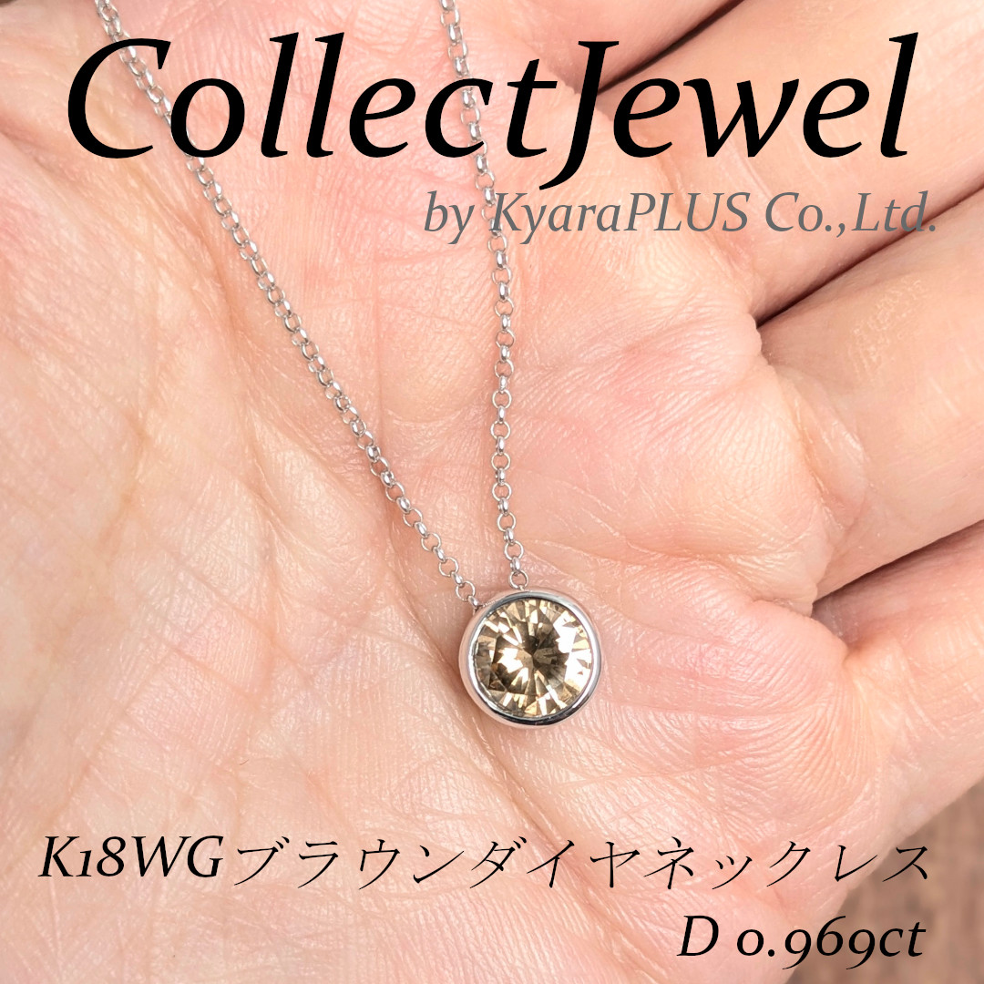 「1ct」に迫る0.969ctの存在感
