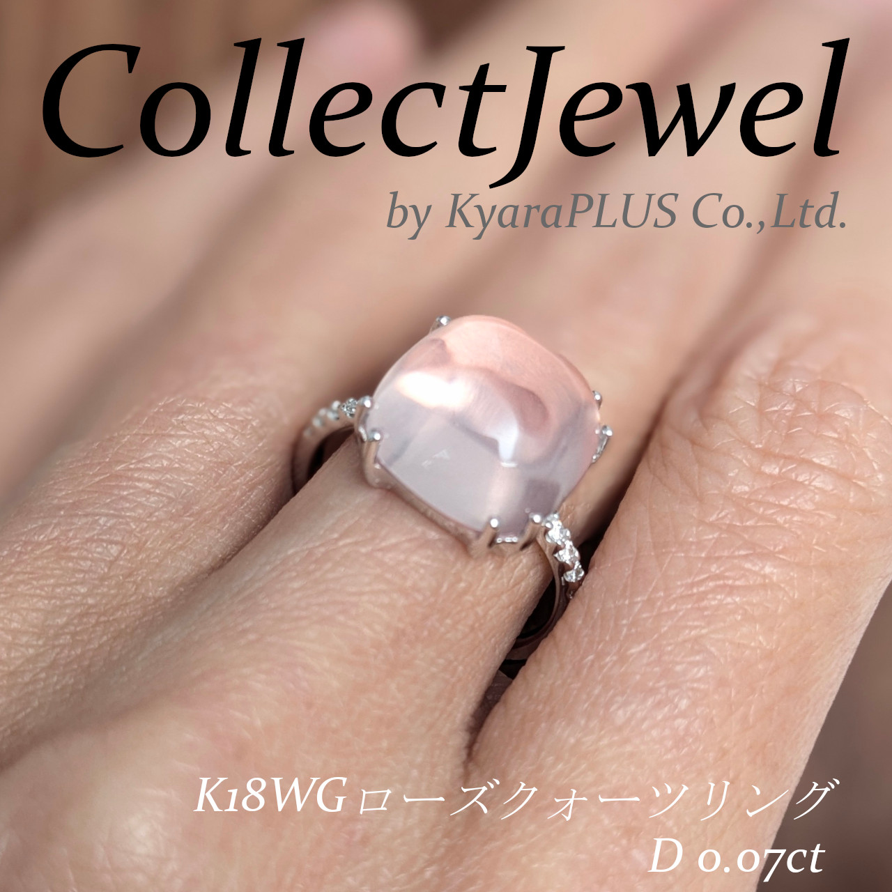 まるで“ストロベリー・ムーン”と呼びたくなるような、ほんのり赤みを帯びたミルキーピンクが愛らしい