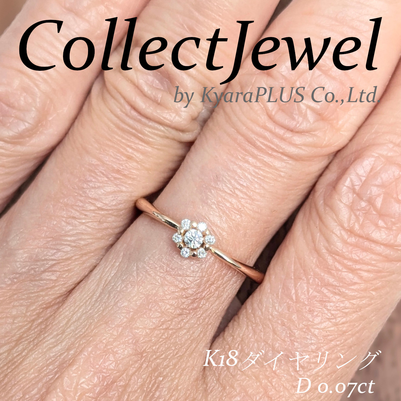 メレダイヤの間に覗くイエローゴールドの地金が、さりげないアクセントとなった可憐なダイヤモンドリング