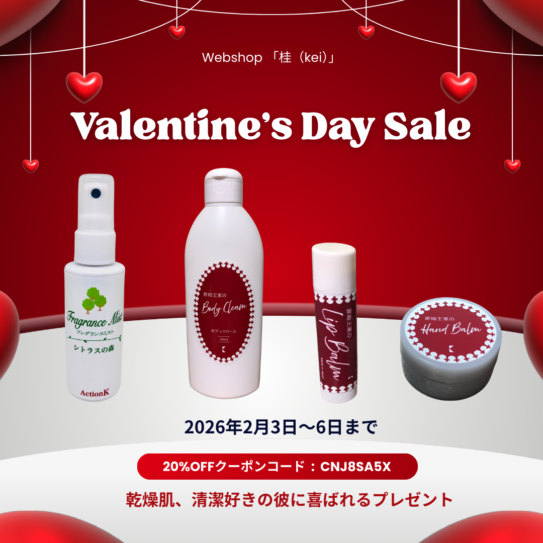 Valentine's Day Sale 20%OFF