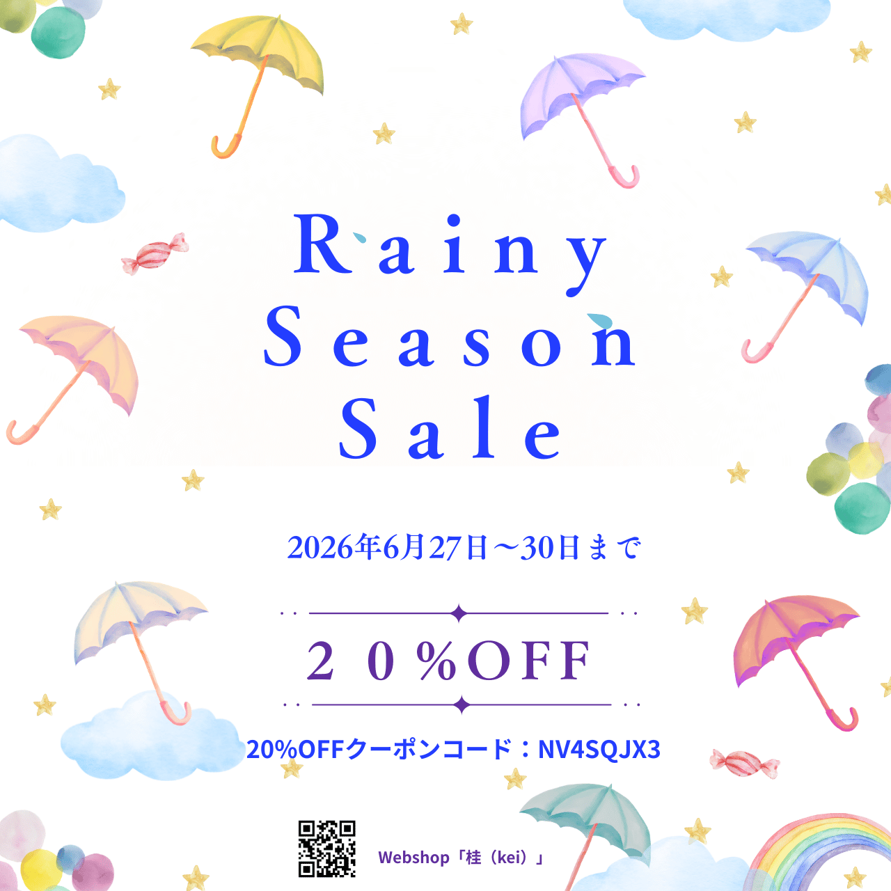 6月27日~30日までRainy Season Sale 20%OFF 開催中です