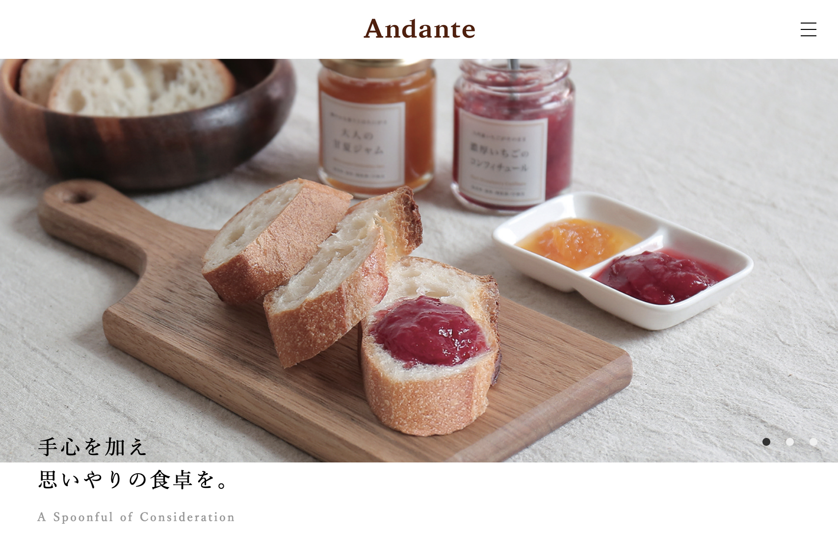 Andanteのネットショップがオープンしました。