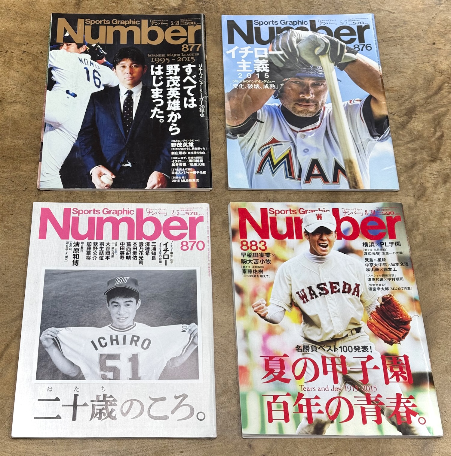 Numberのバックナンバー4冊入荷しました！