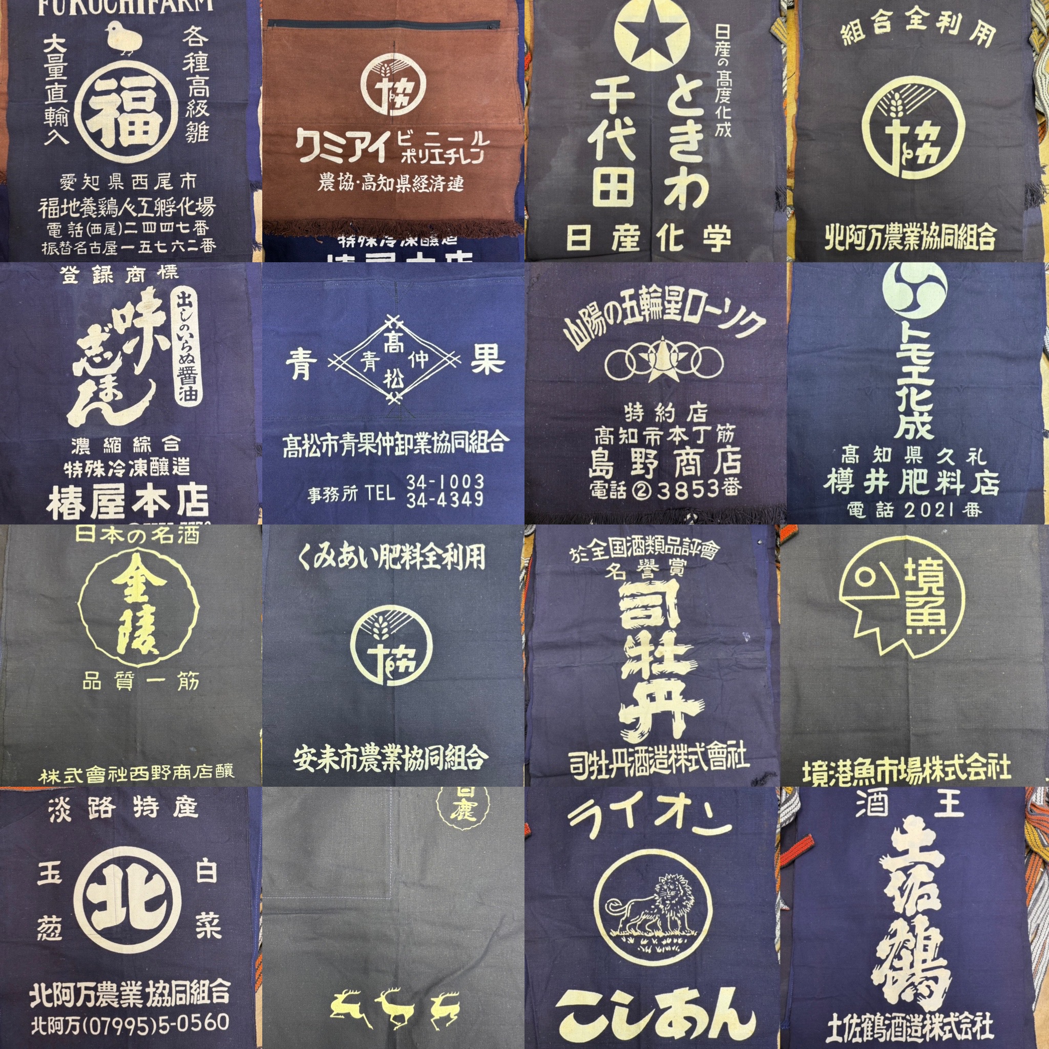 昭和レトロな前掛け16点入荷しました！（店頭）