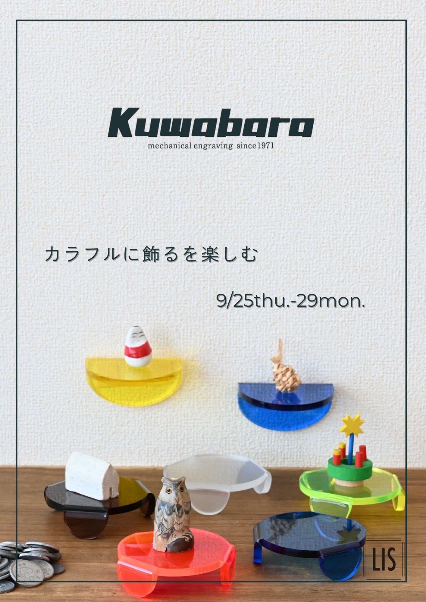 LIS摂田屋2F 本と暮らしの作品展　POPUP SHOP