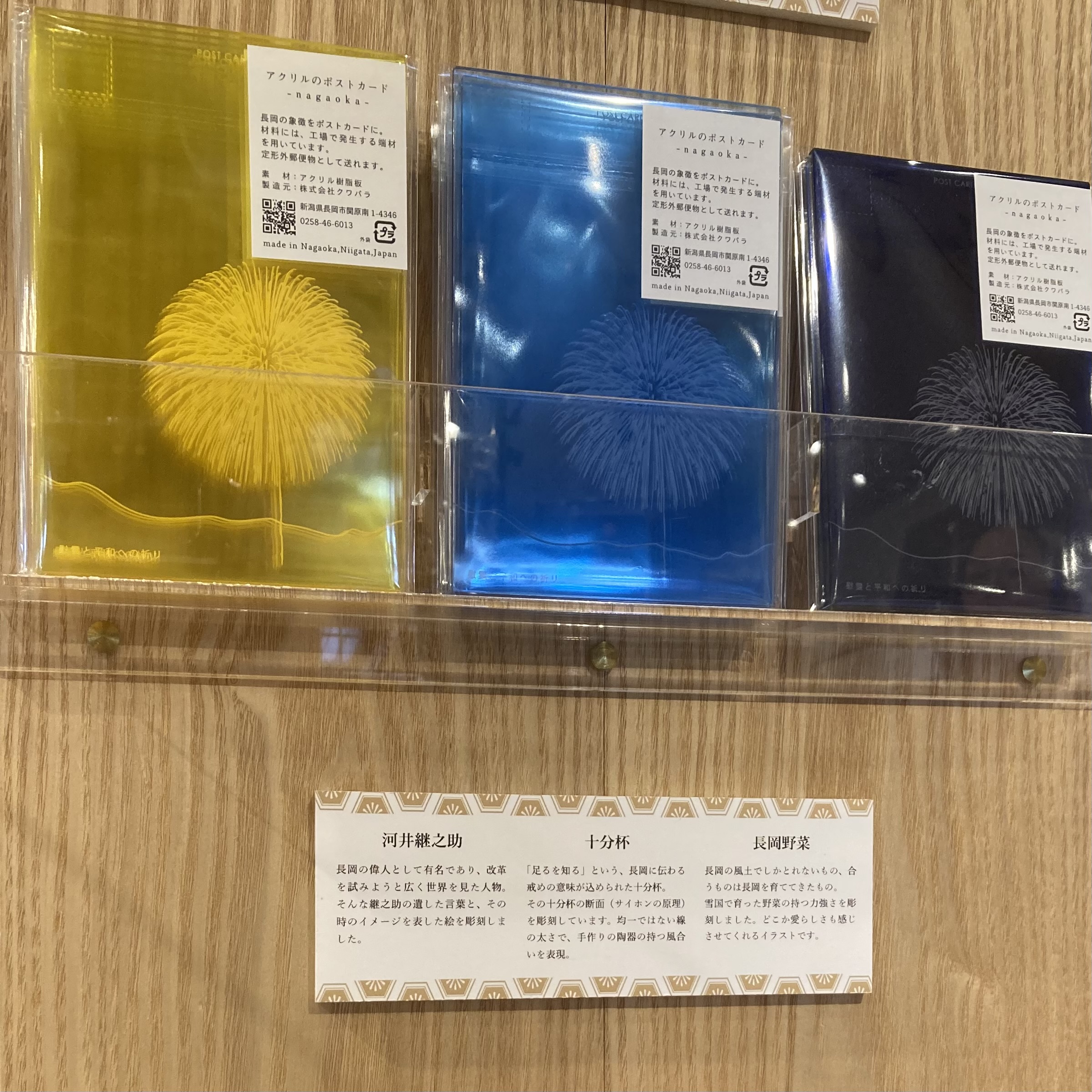 長岡花火