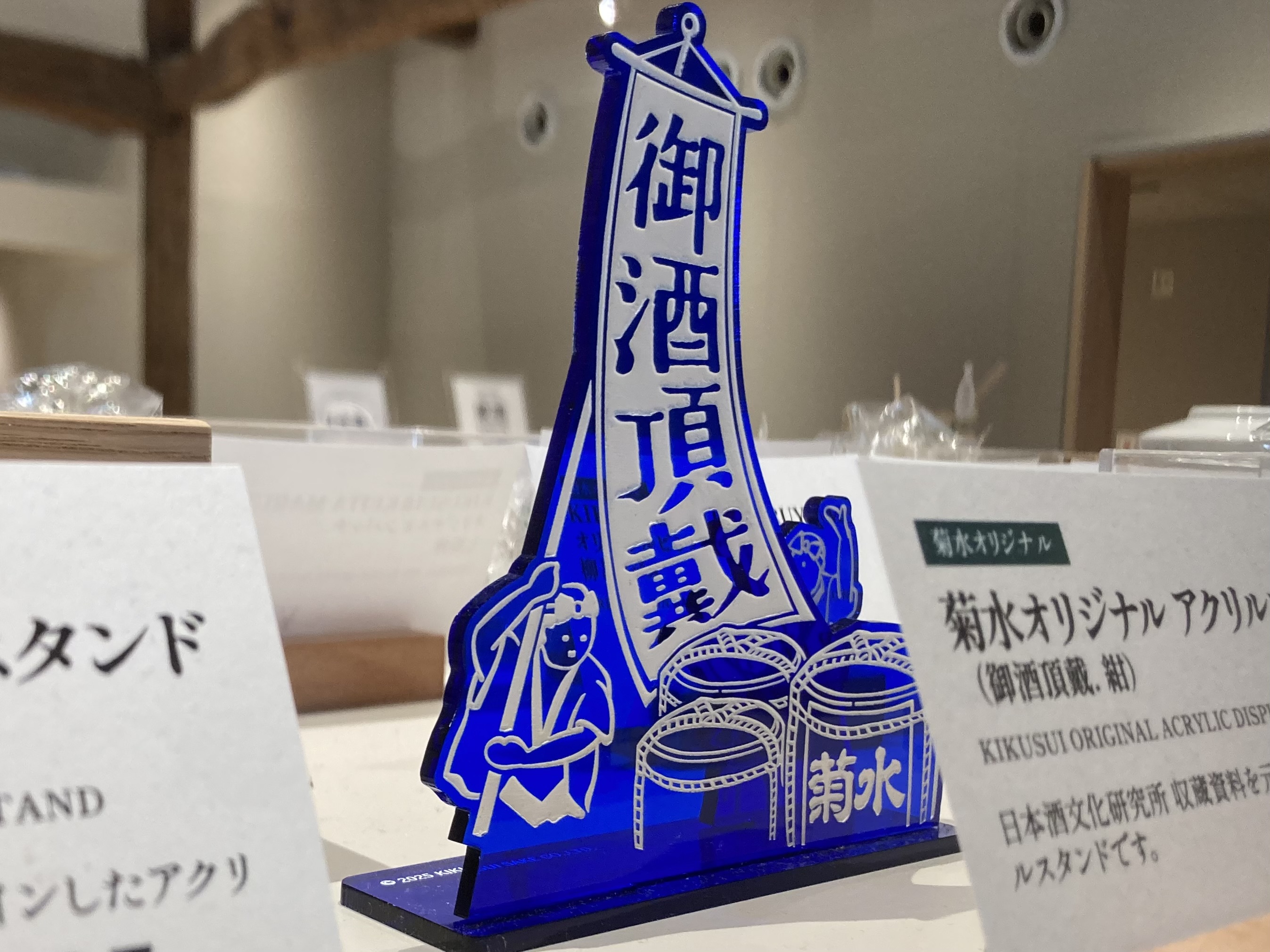 アクスタ拝見