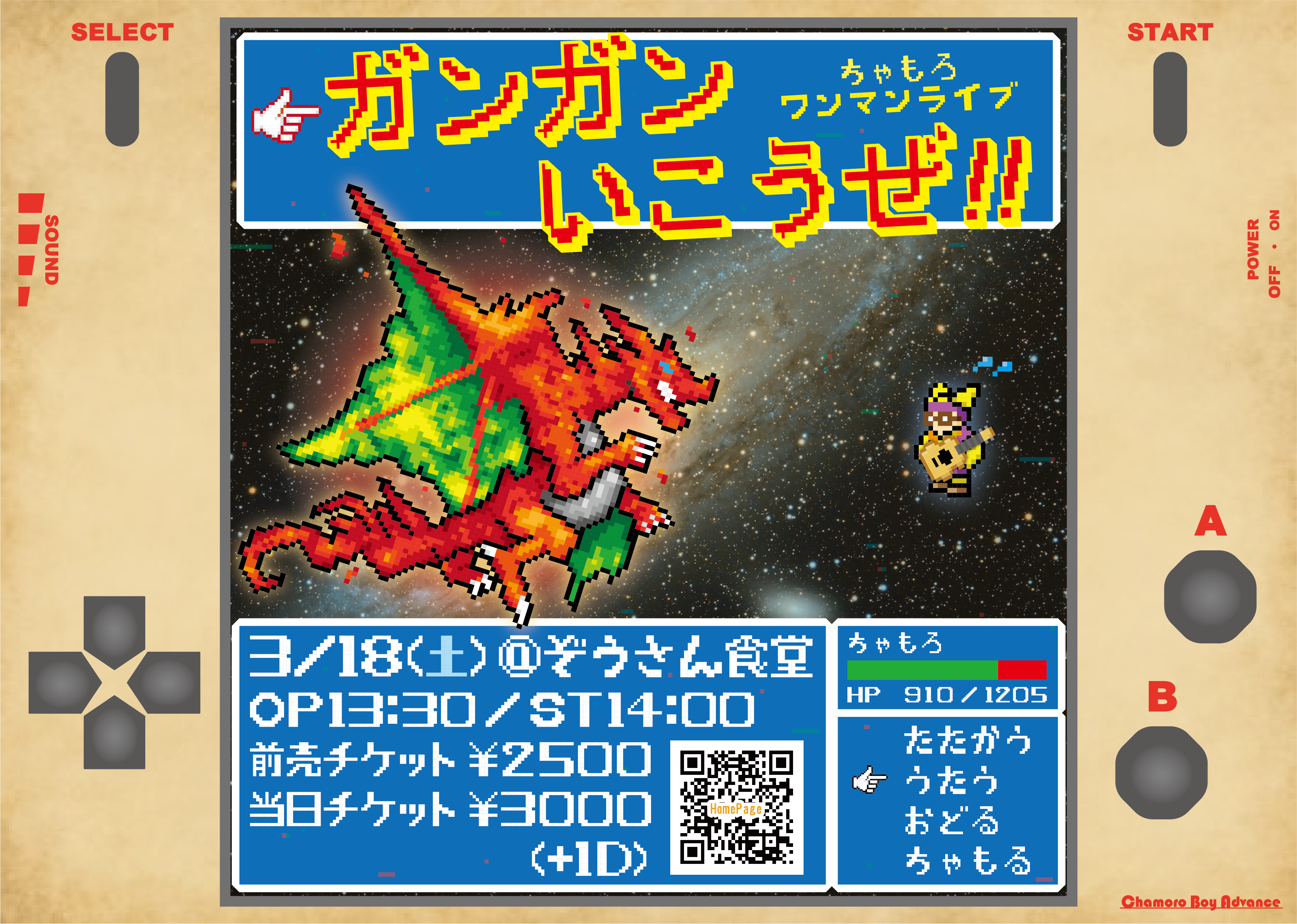 それぞれ、その2