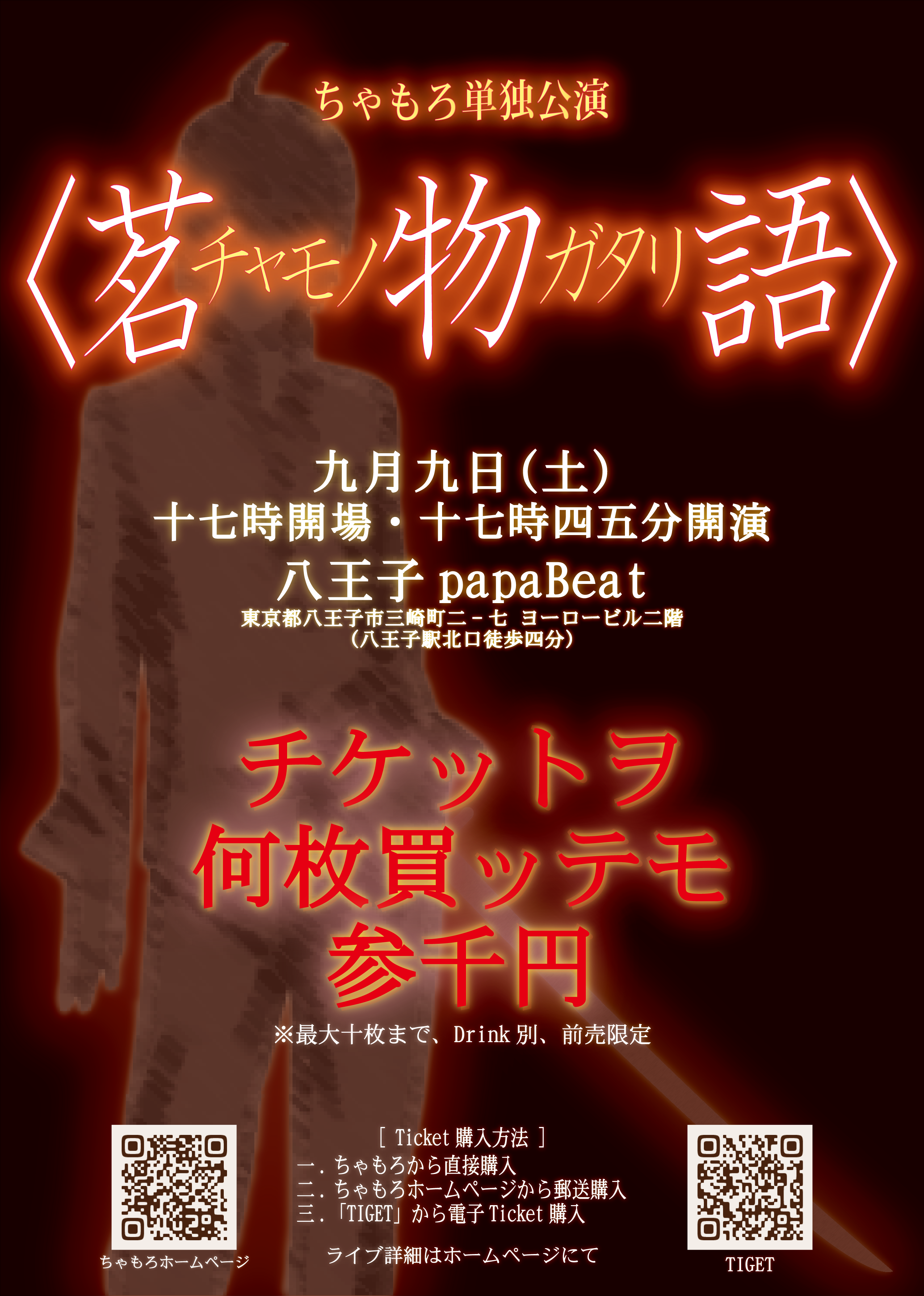 4月末のやつ