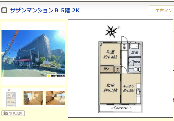 茅ヶ崎定住計画